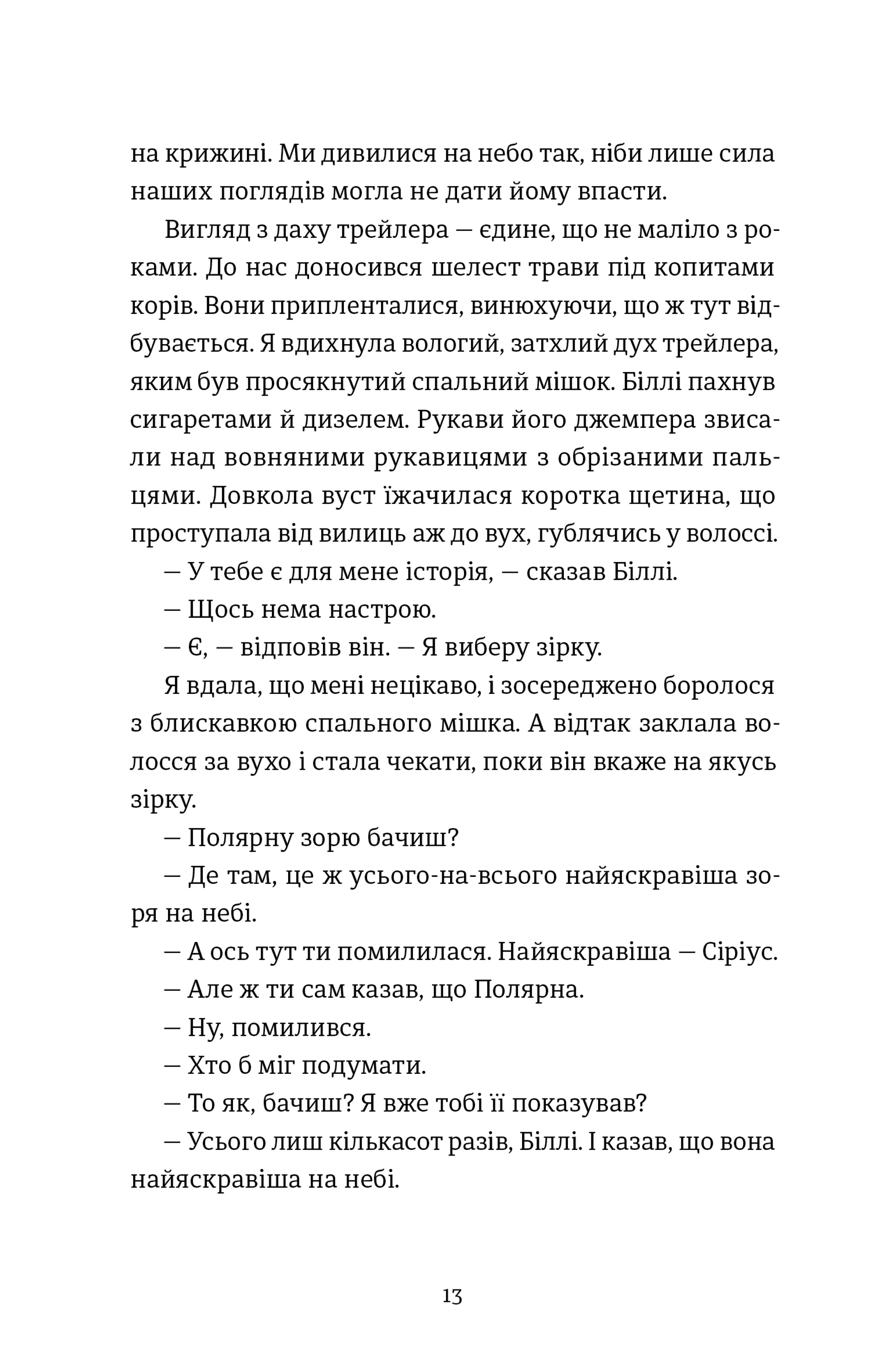 Сніжинка