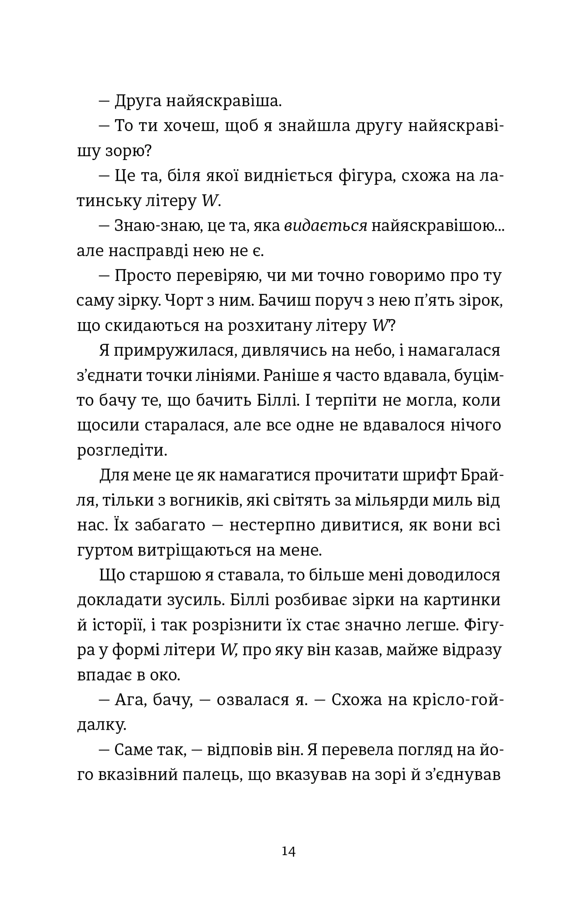 Сніжинка