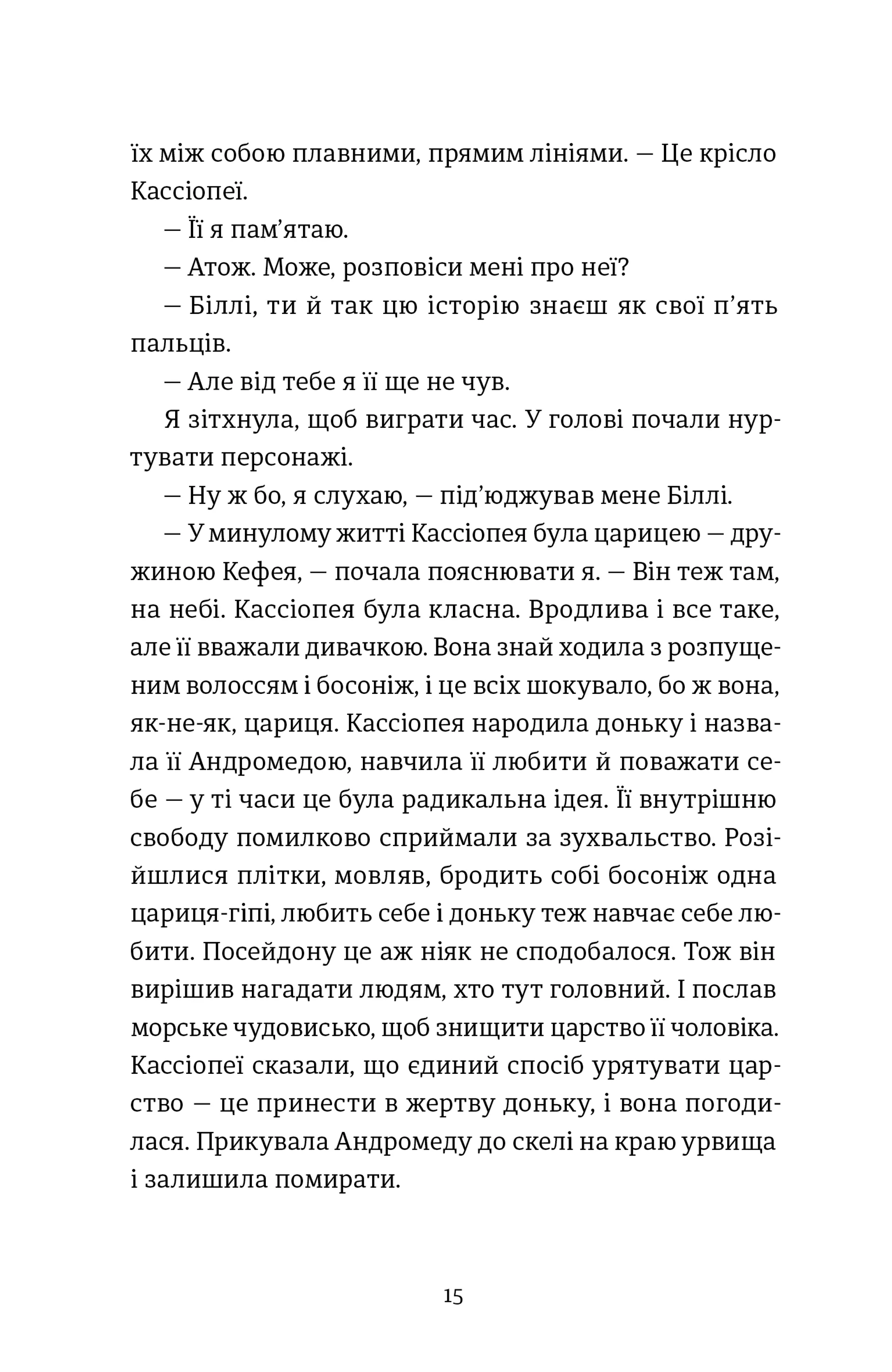 Сніжинка