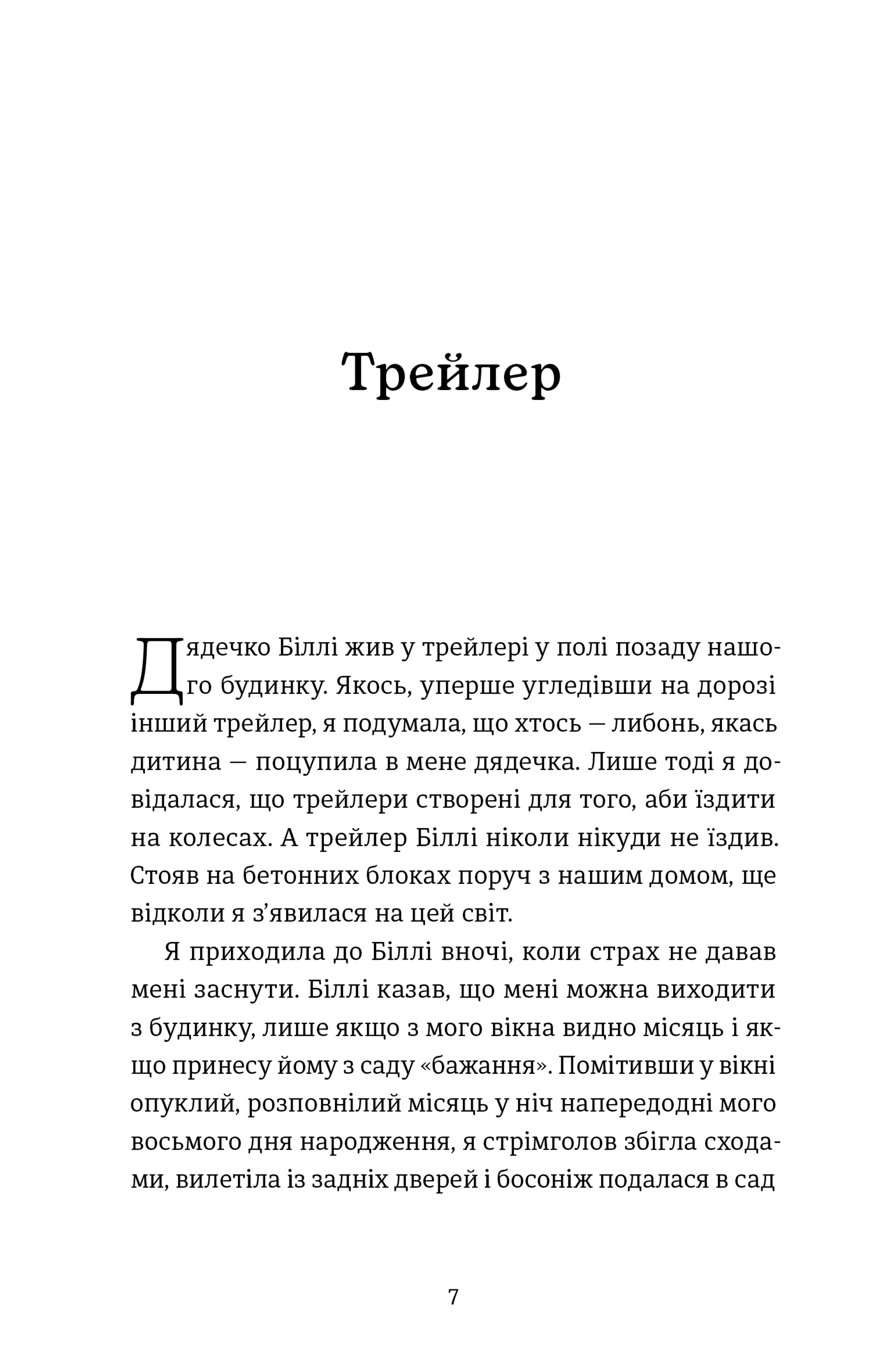 Сніжинка