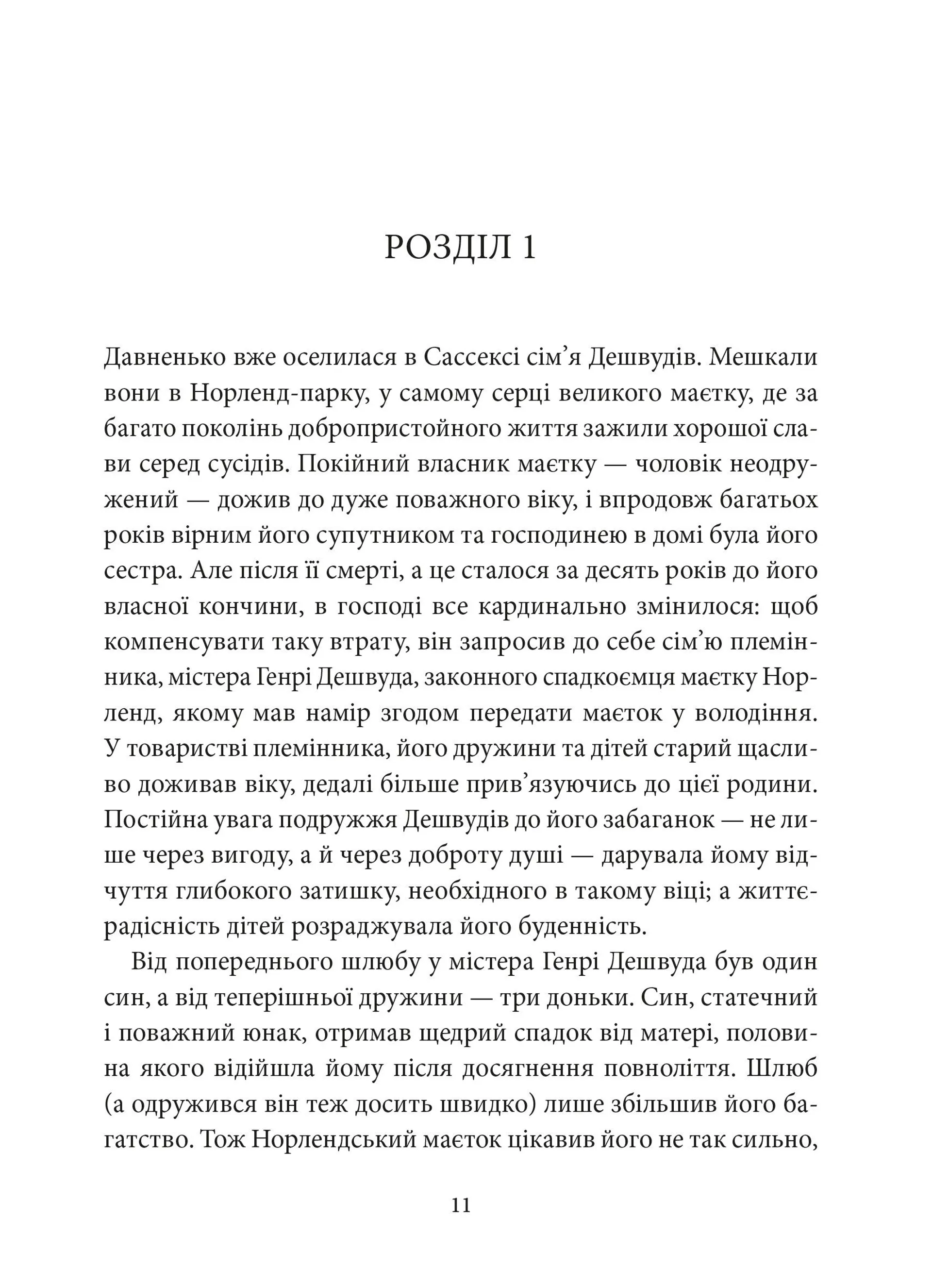 Чуття і чуттєвість