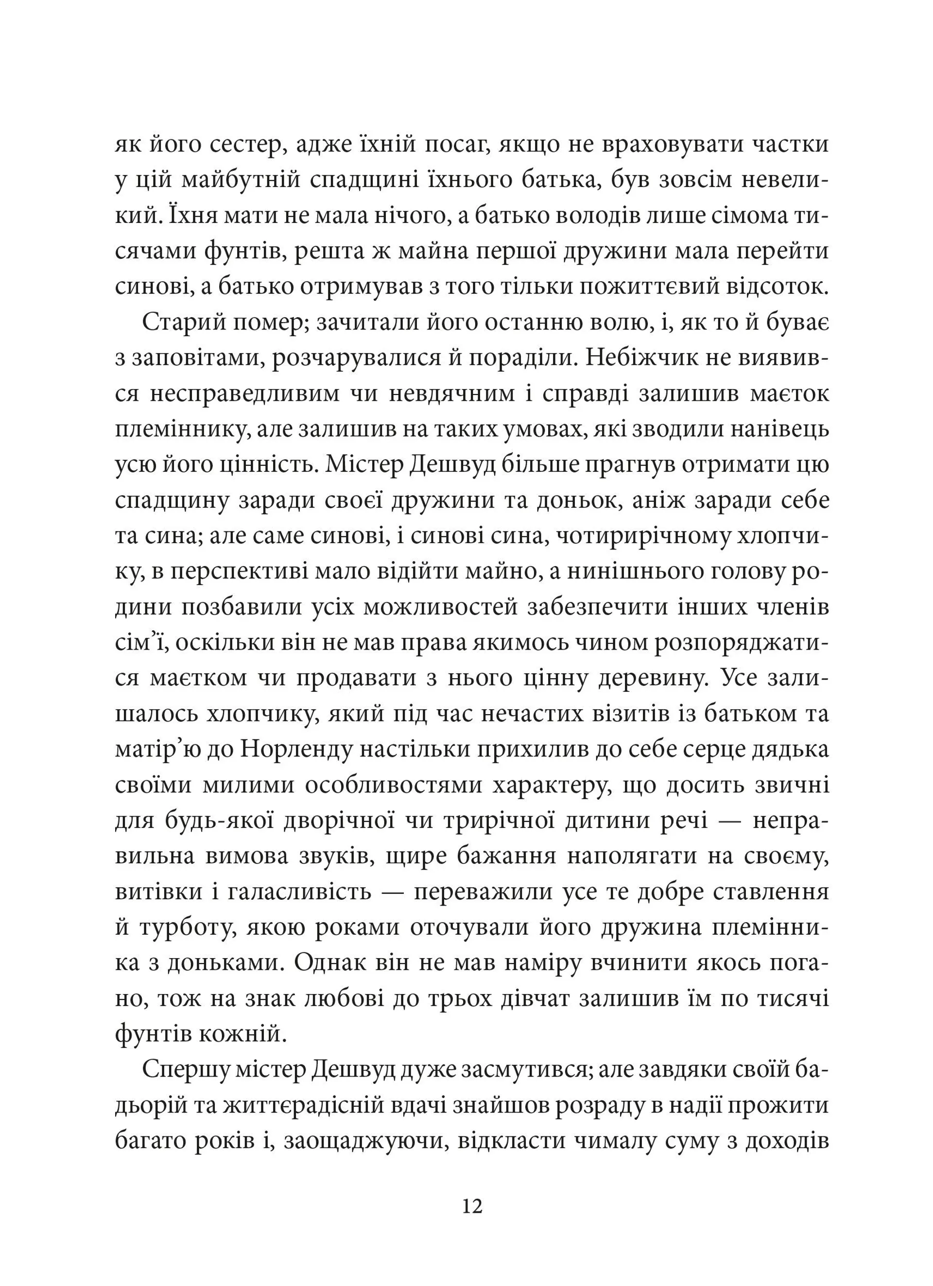 Чуття і чуттєвість