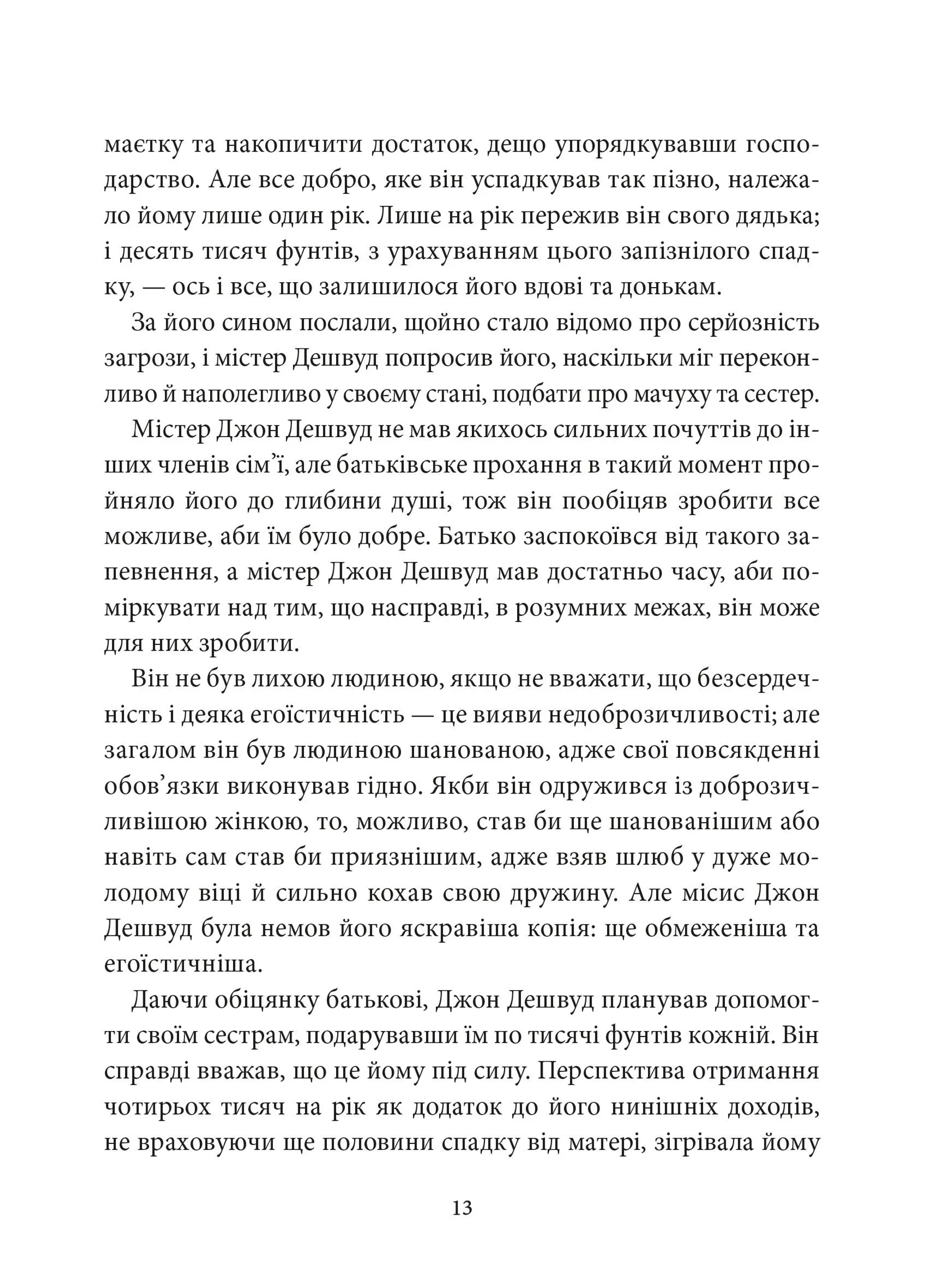 Чуття і чуттєвість