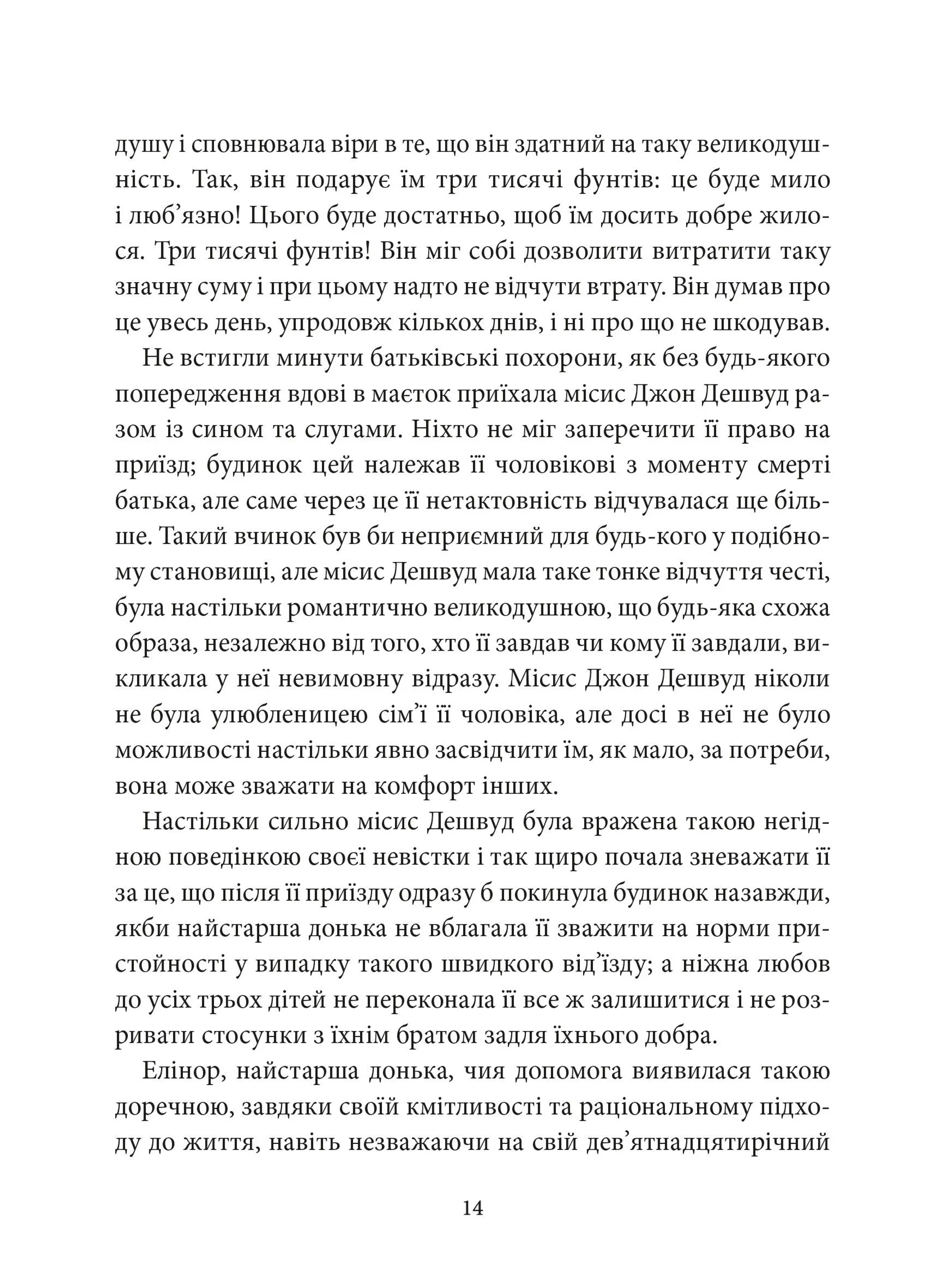 Чуття і чуттєвість
