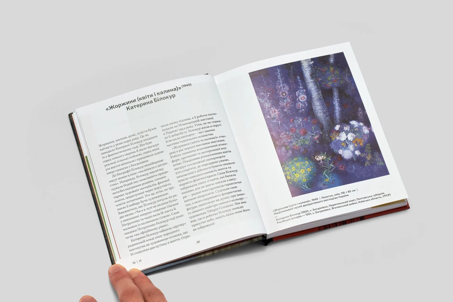Сад (IST publishing)