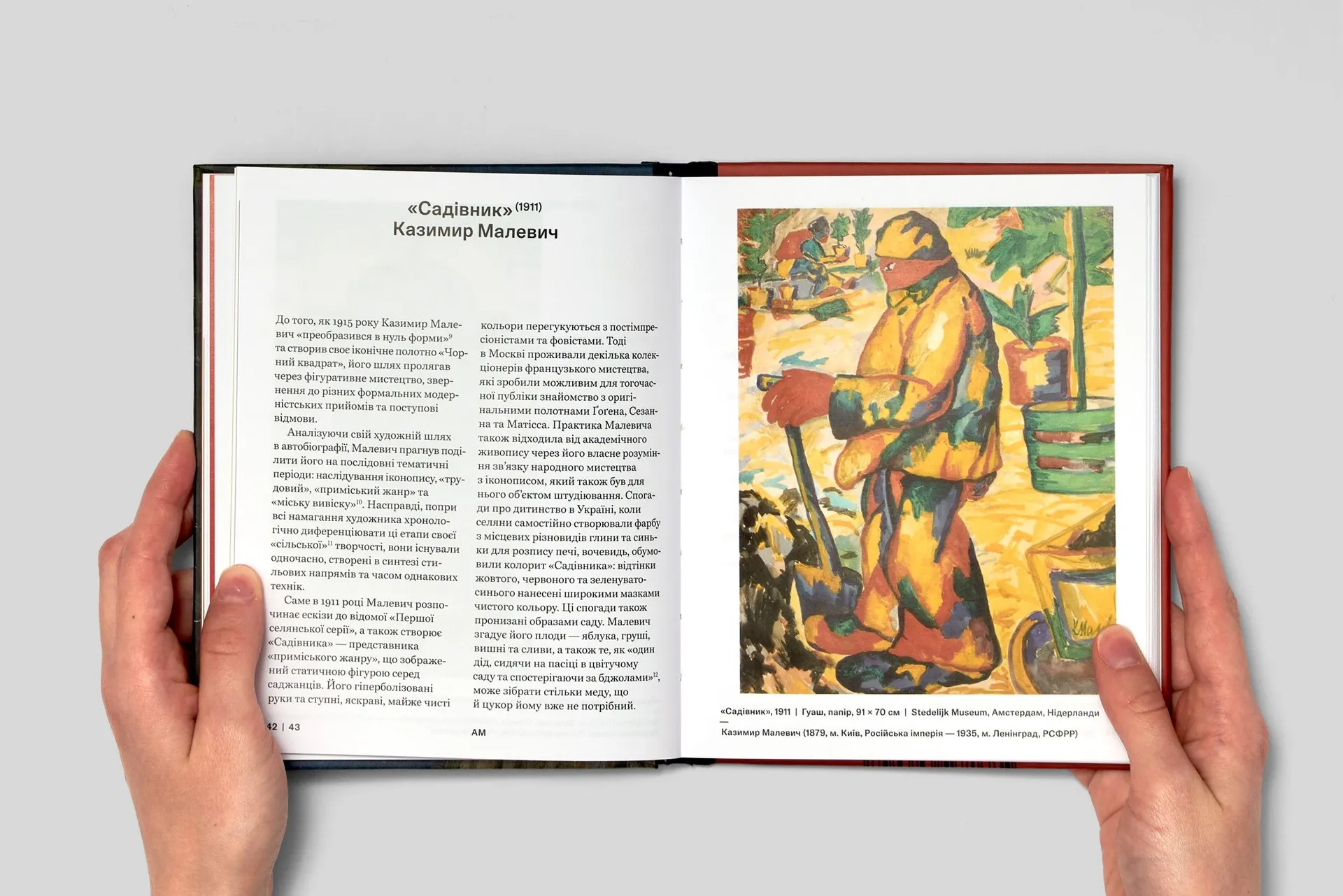 Сад (IST publishing)