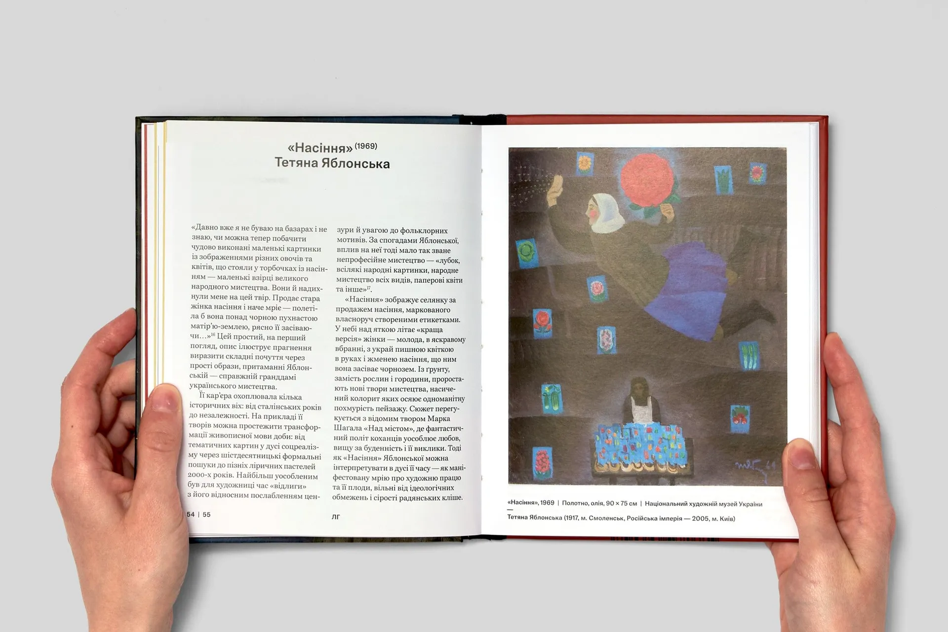 Сад (IST publishing)