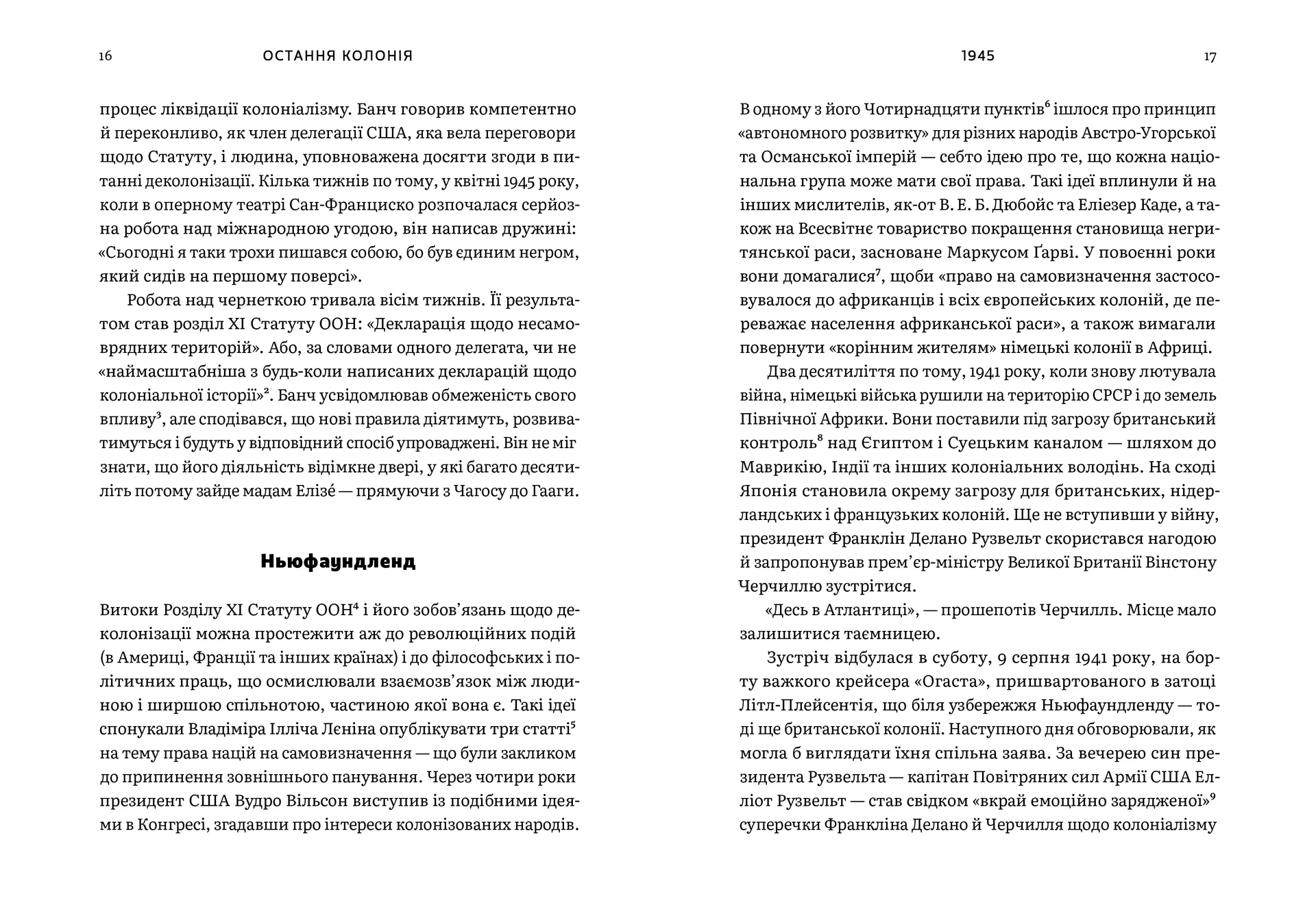 Остання колонія. Історія про вигнання, справедливість і колоніальну спадщину Британії