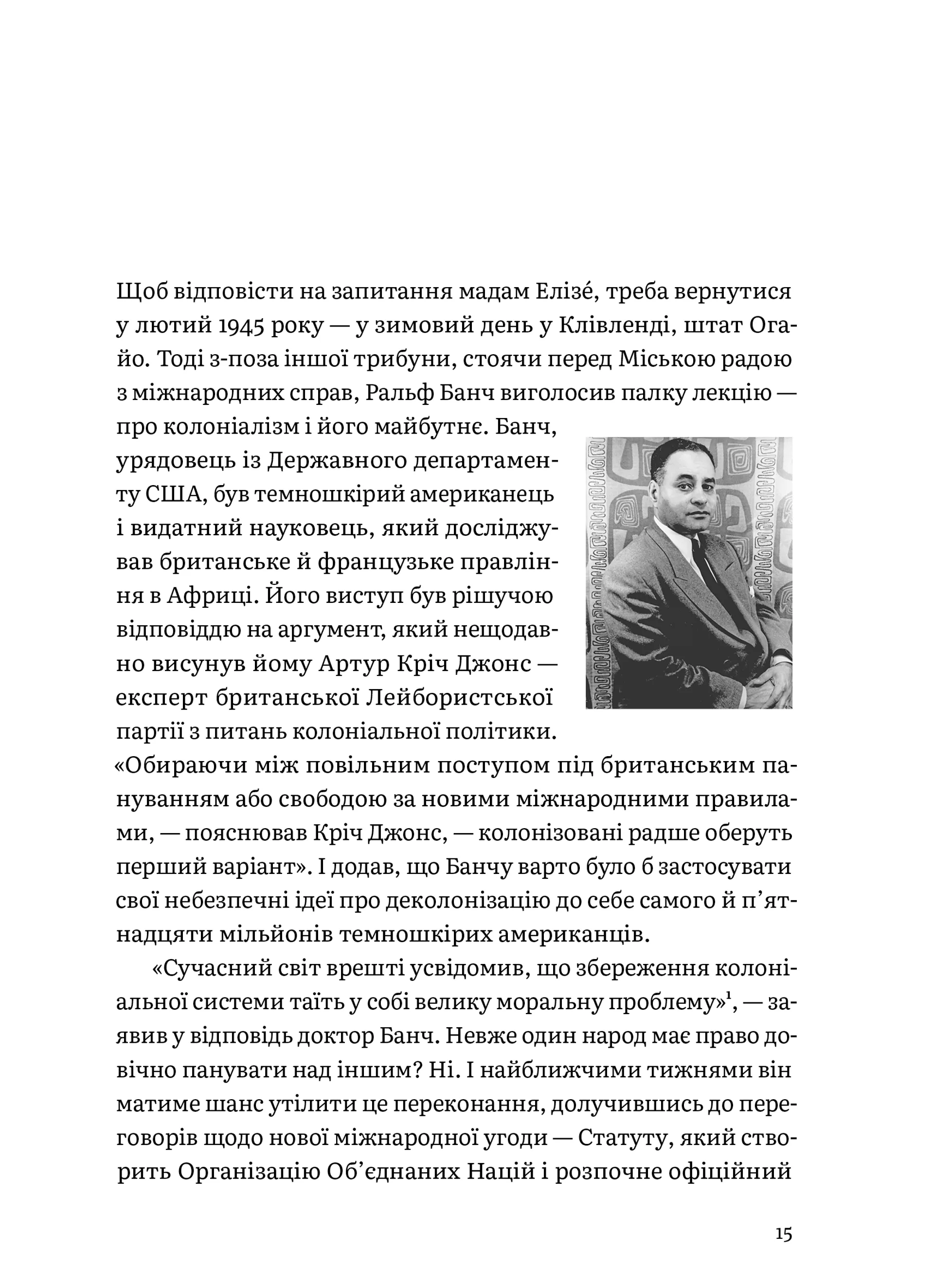 Остання колонія. Історія про вигнання, справедливість і колоніальну спадщину Британії