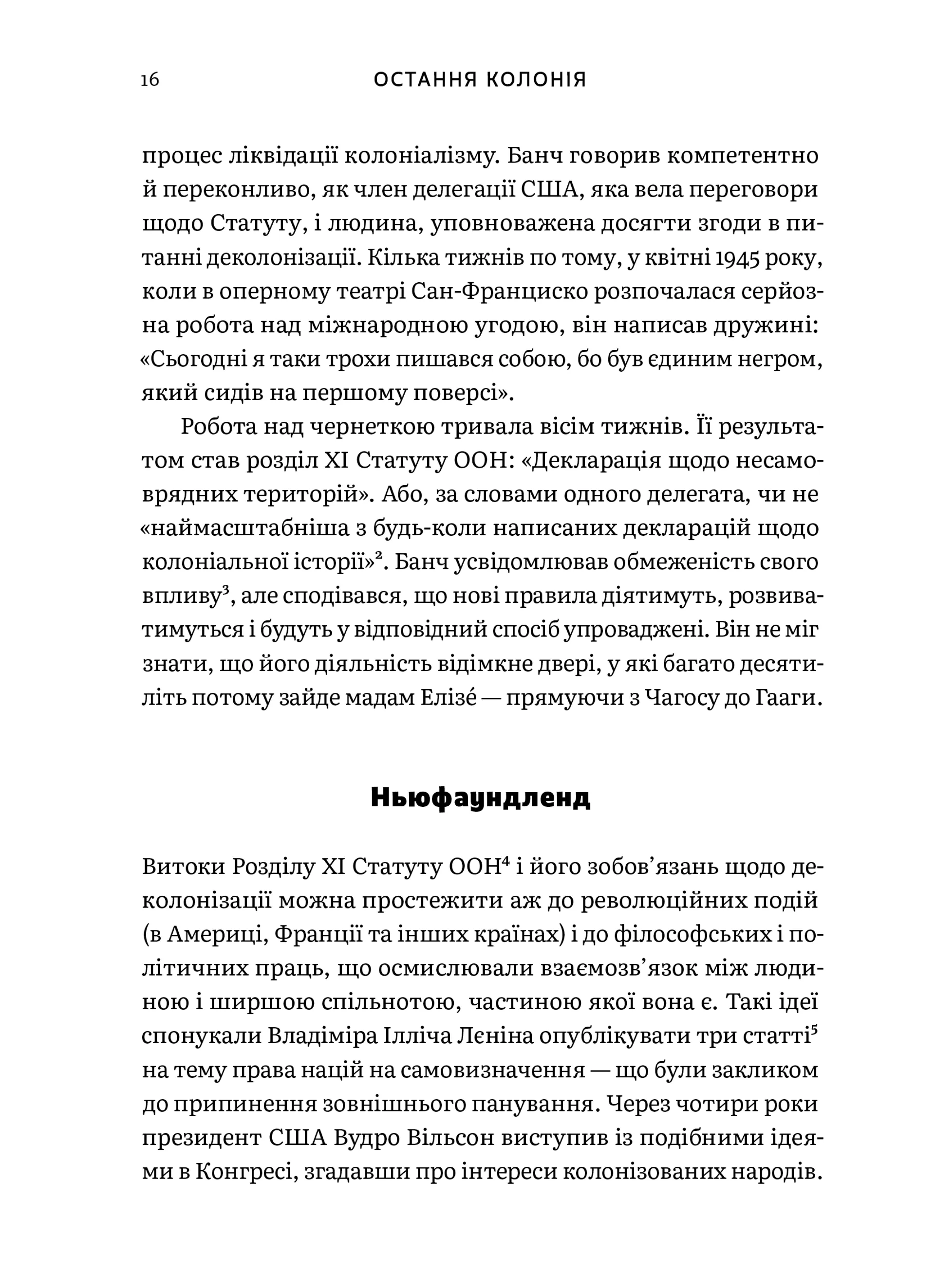 Остання колонія. Історія про вигнання, справедливість і колоніальну спадщину Британії