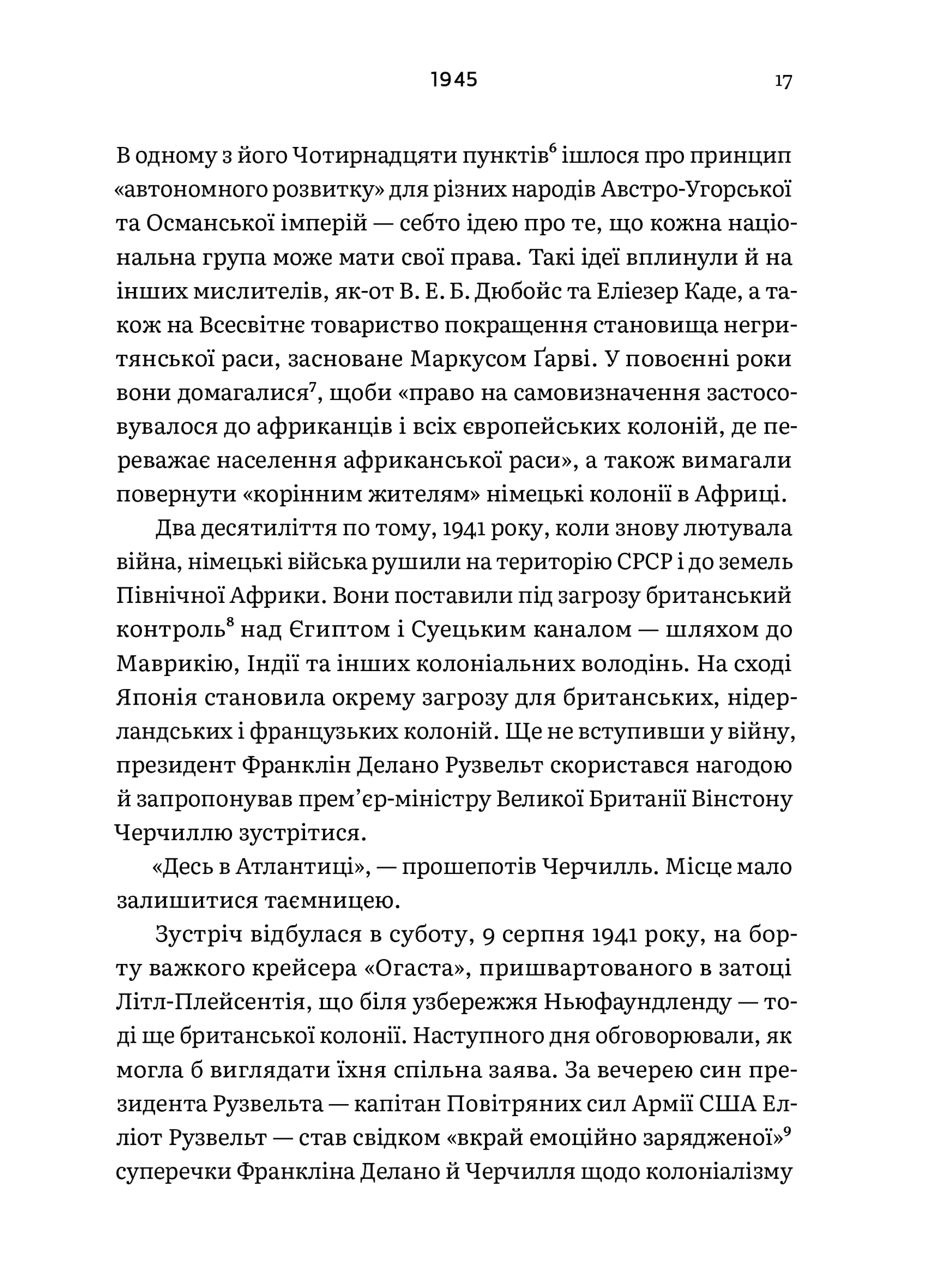 Остання колонія. Історія про вигнання, справедливість і колоніальну спадщину Британії