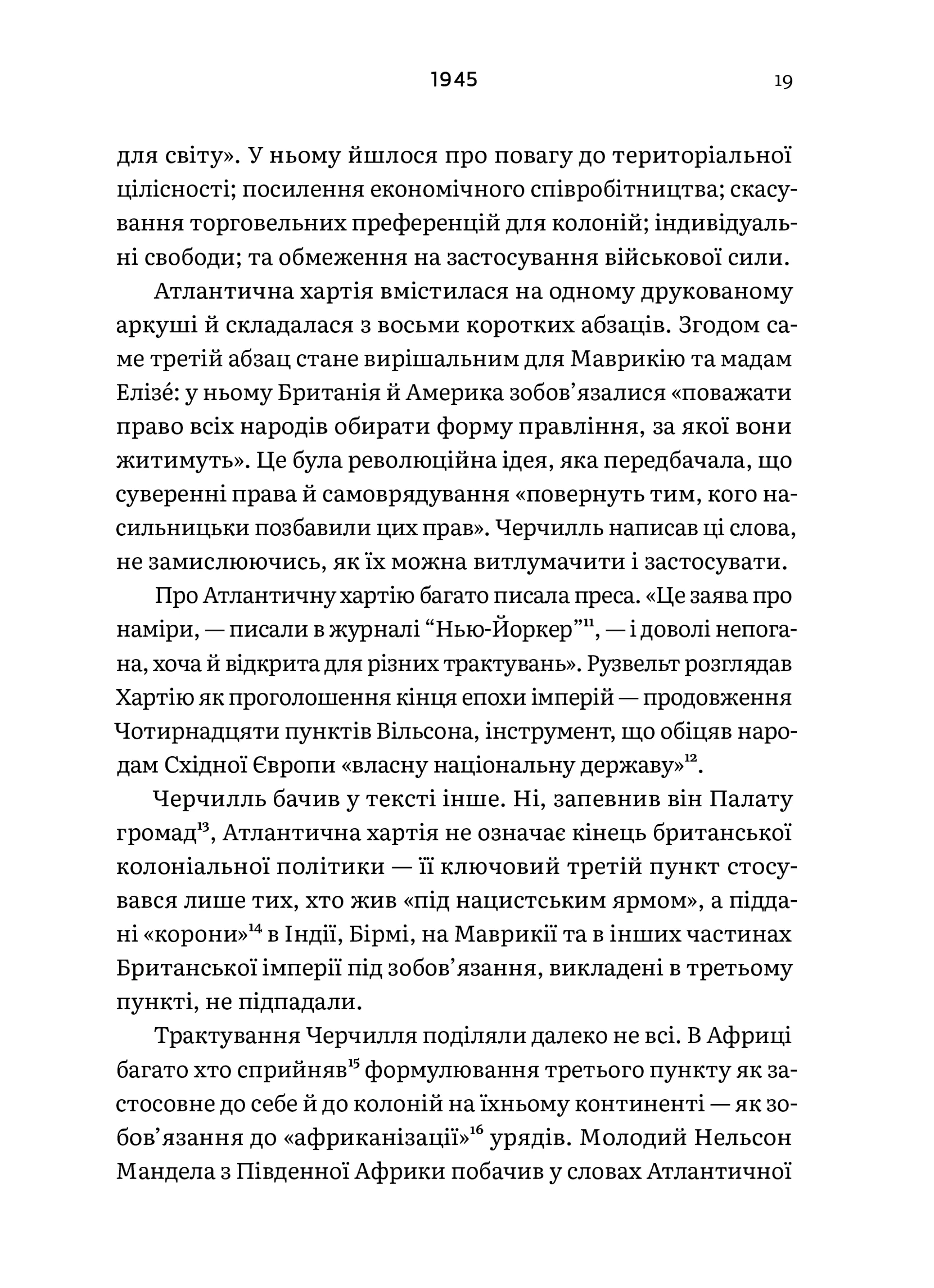 Остання колонія. Історія про вигнання, справедливість і колоніальну спадщину Британії