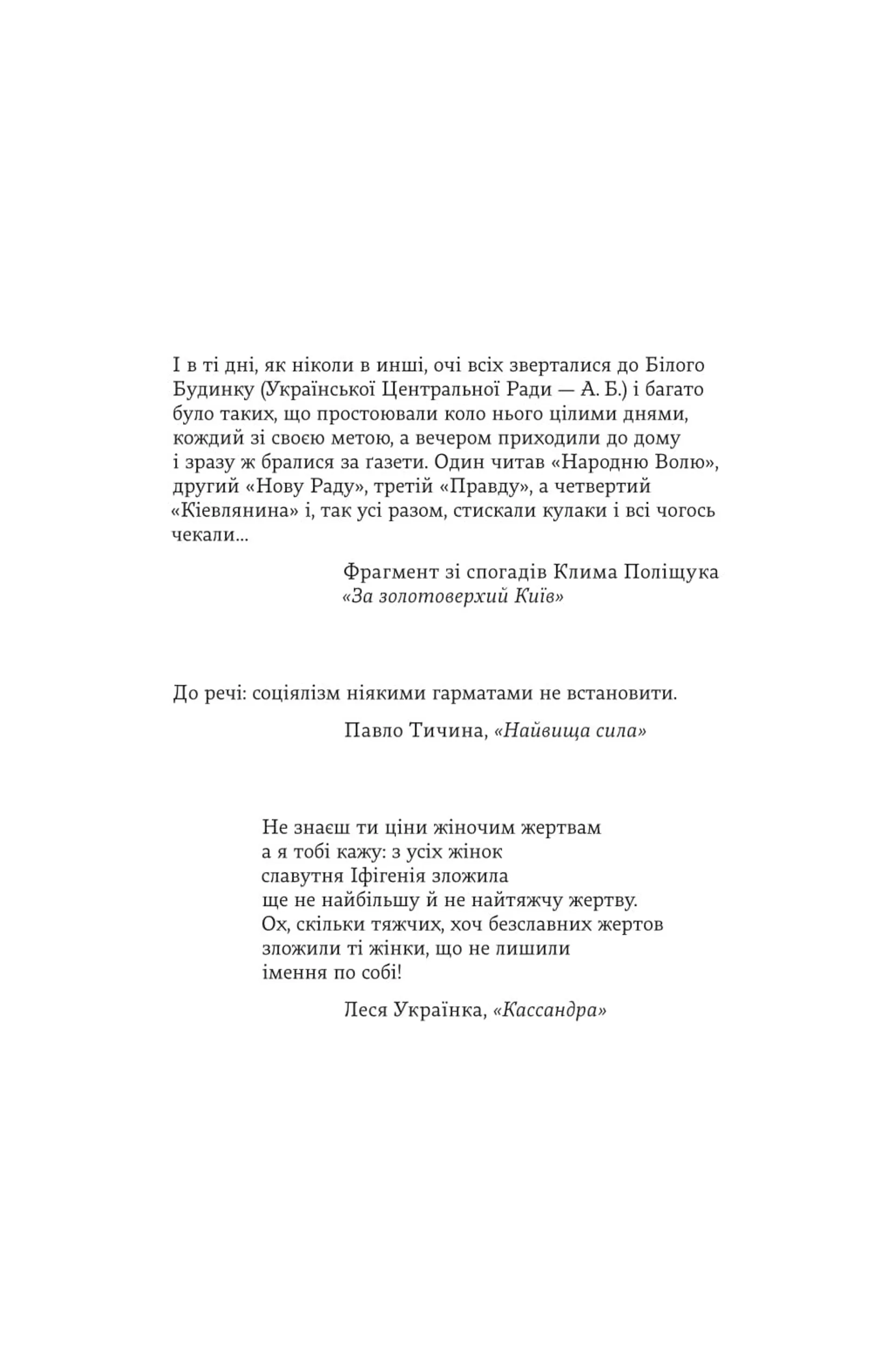 Кассандра курить папіроси