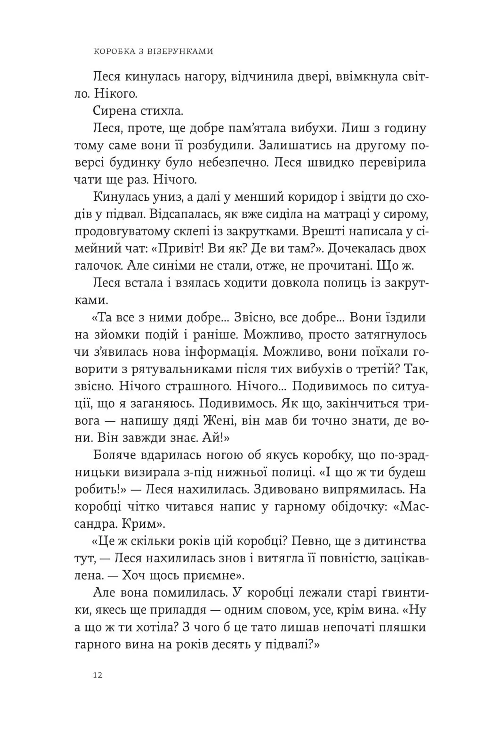 Кассандра курить папіроси