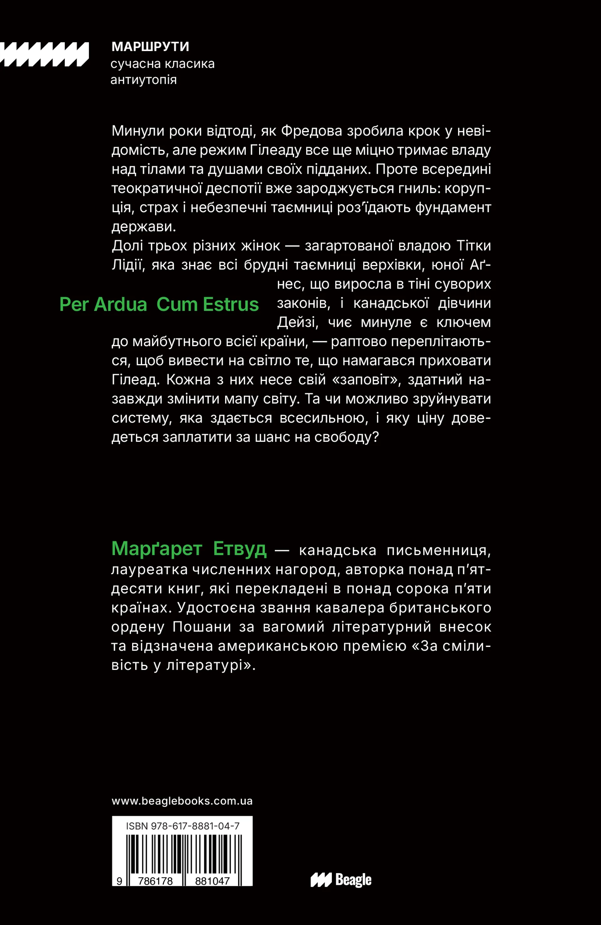 Заповіти. Книга 2