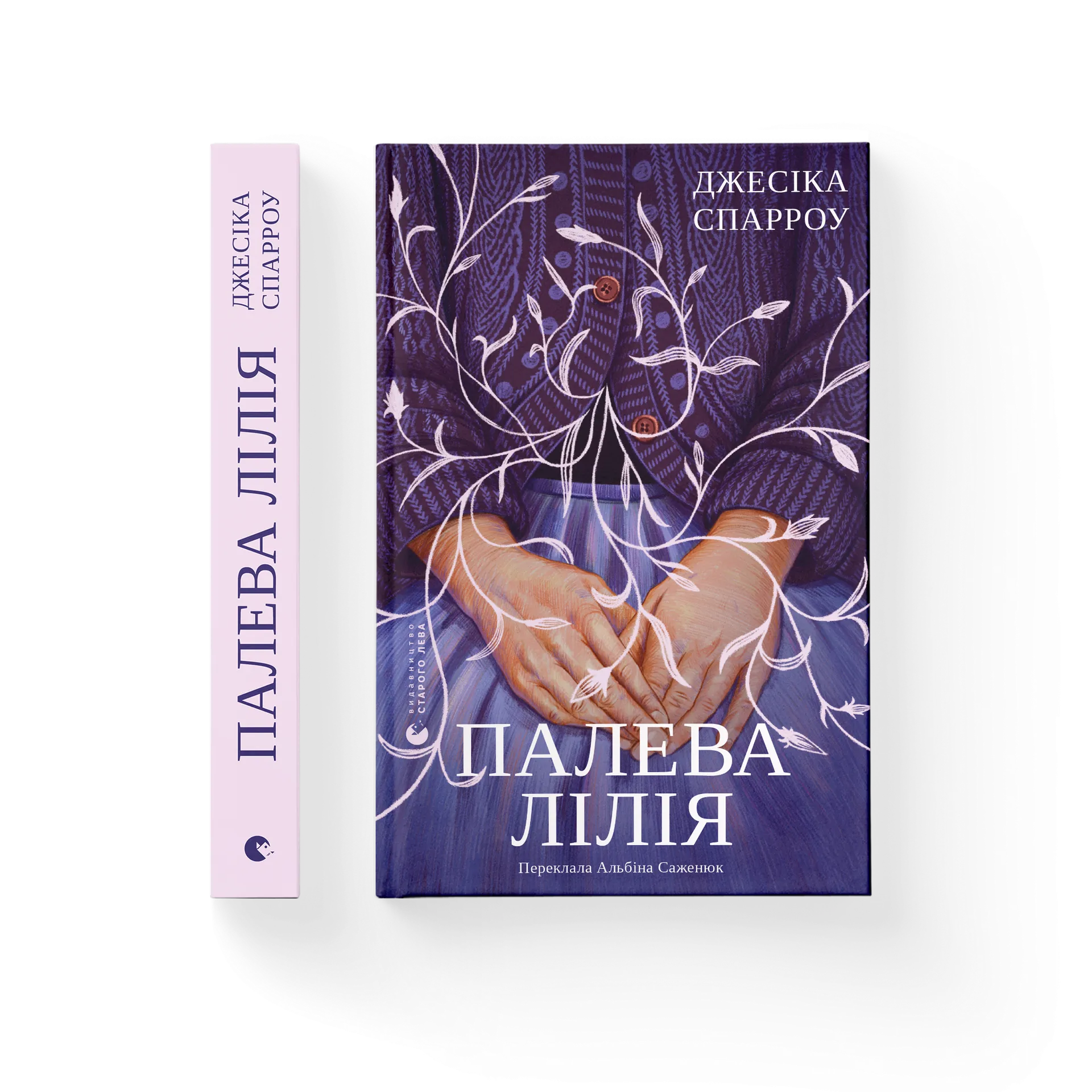 Палева лілія