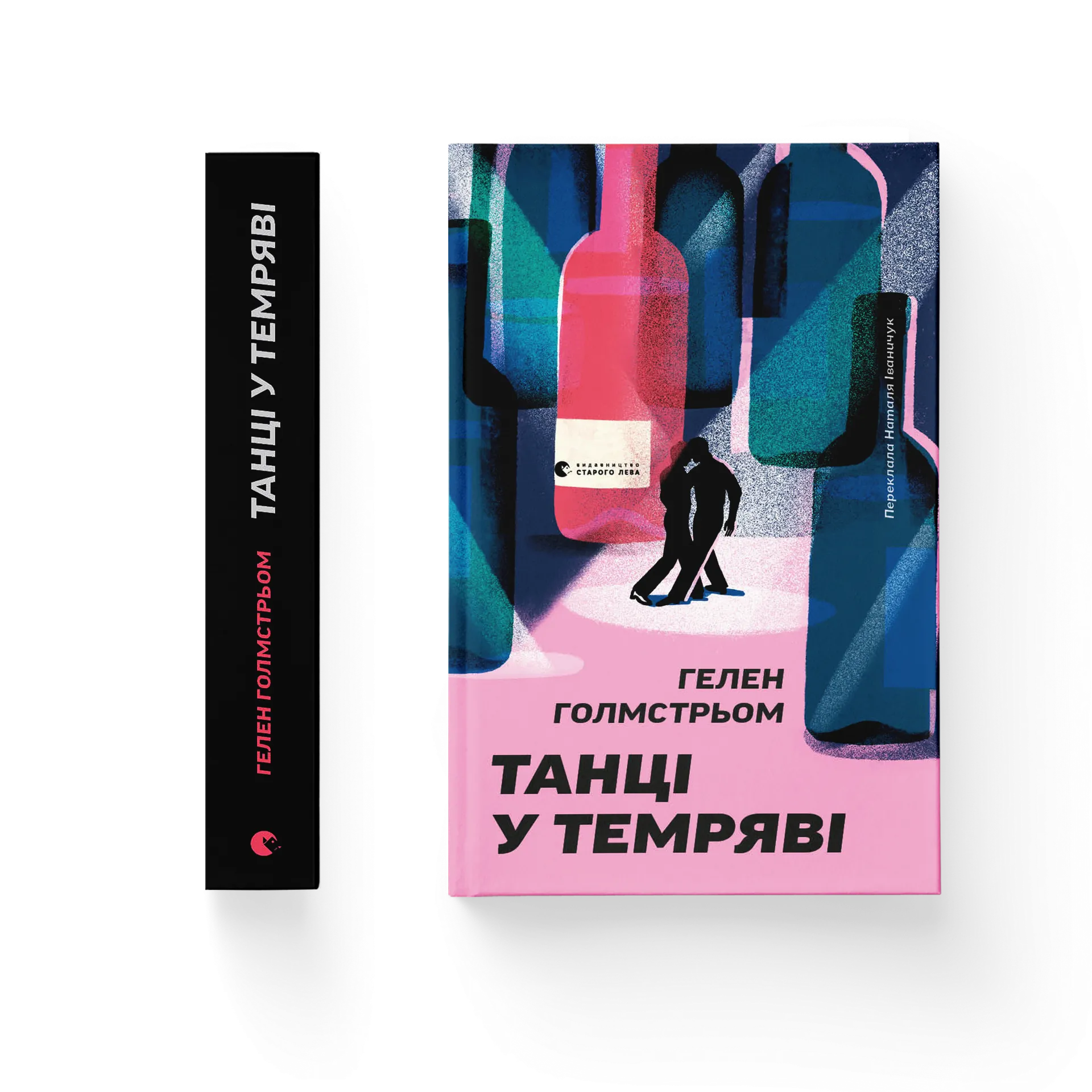 Танці у темряві