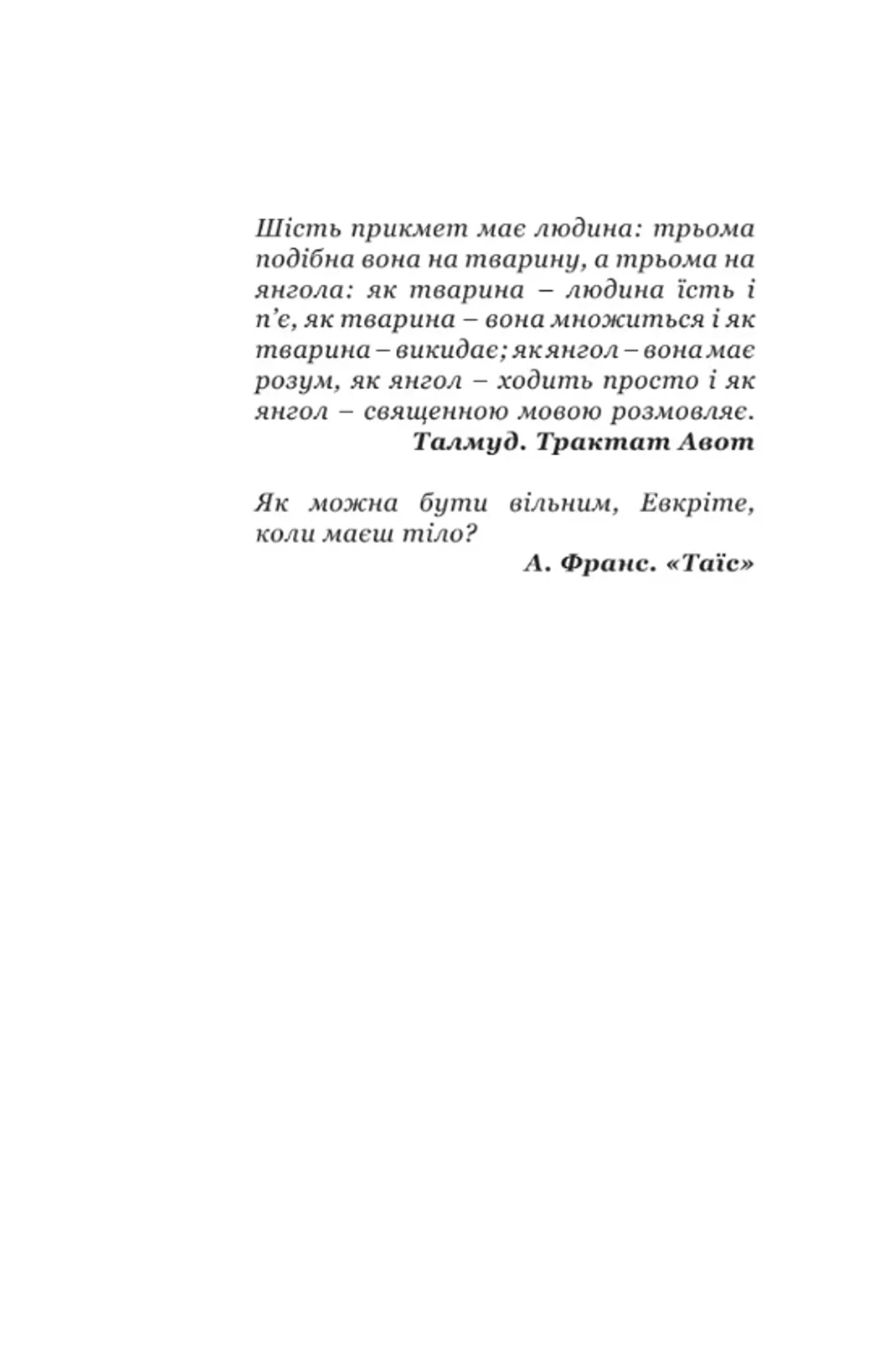 Місто (Апріорі)
