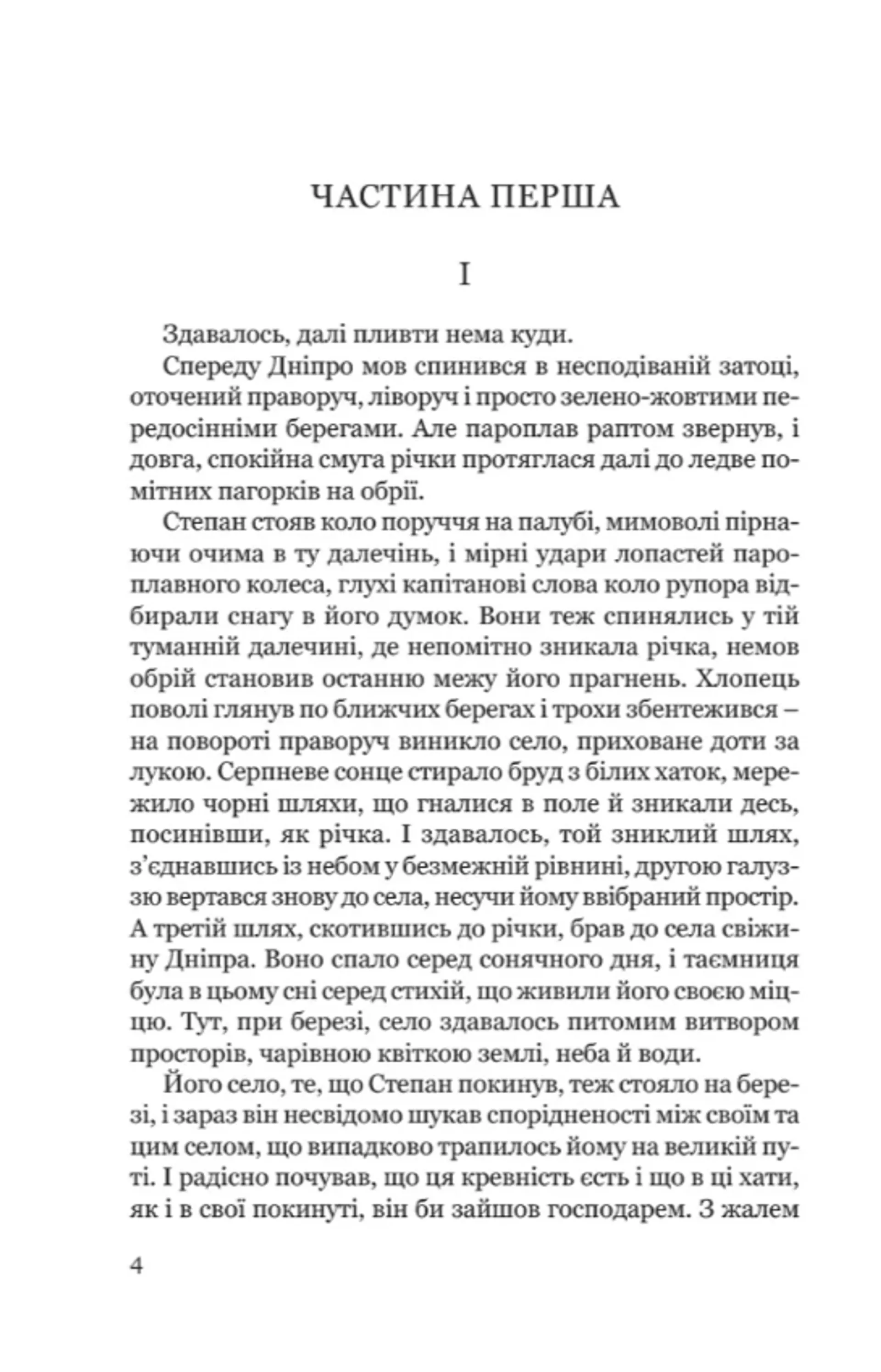 Місто (Апріорі)