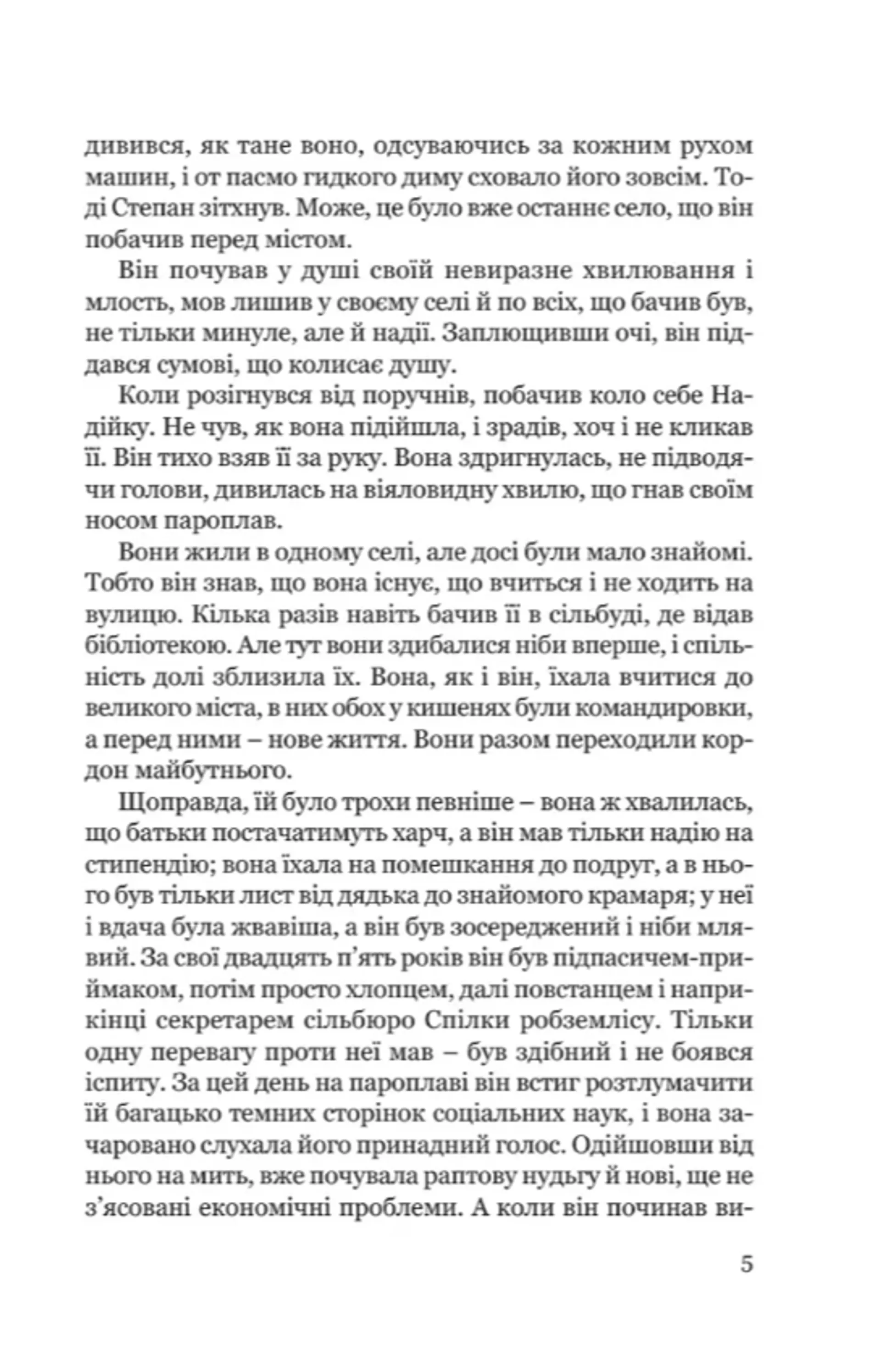 Місто (Апріорі)