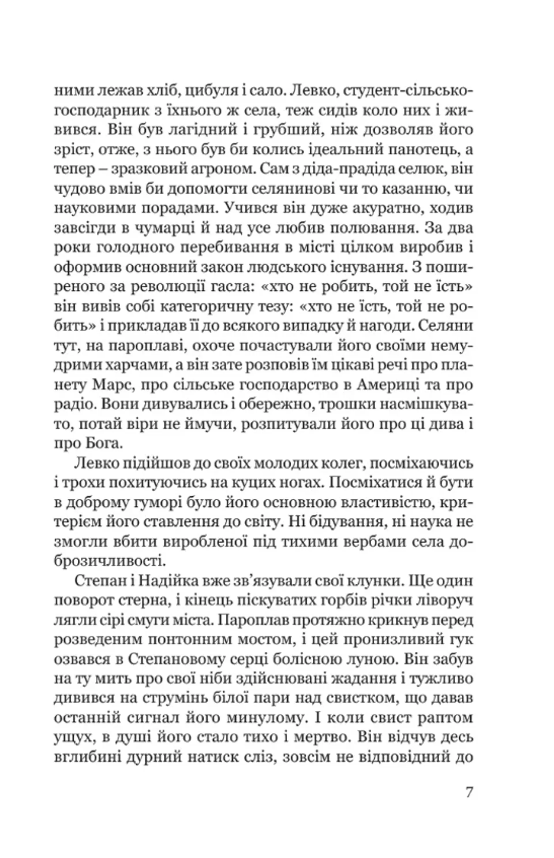 Місто (Апріорі)