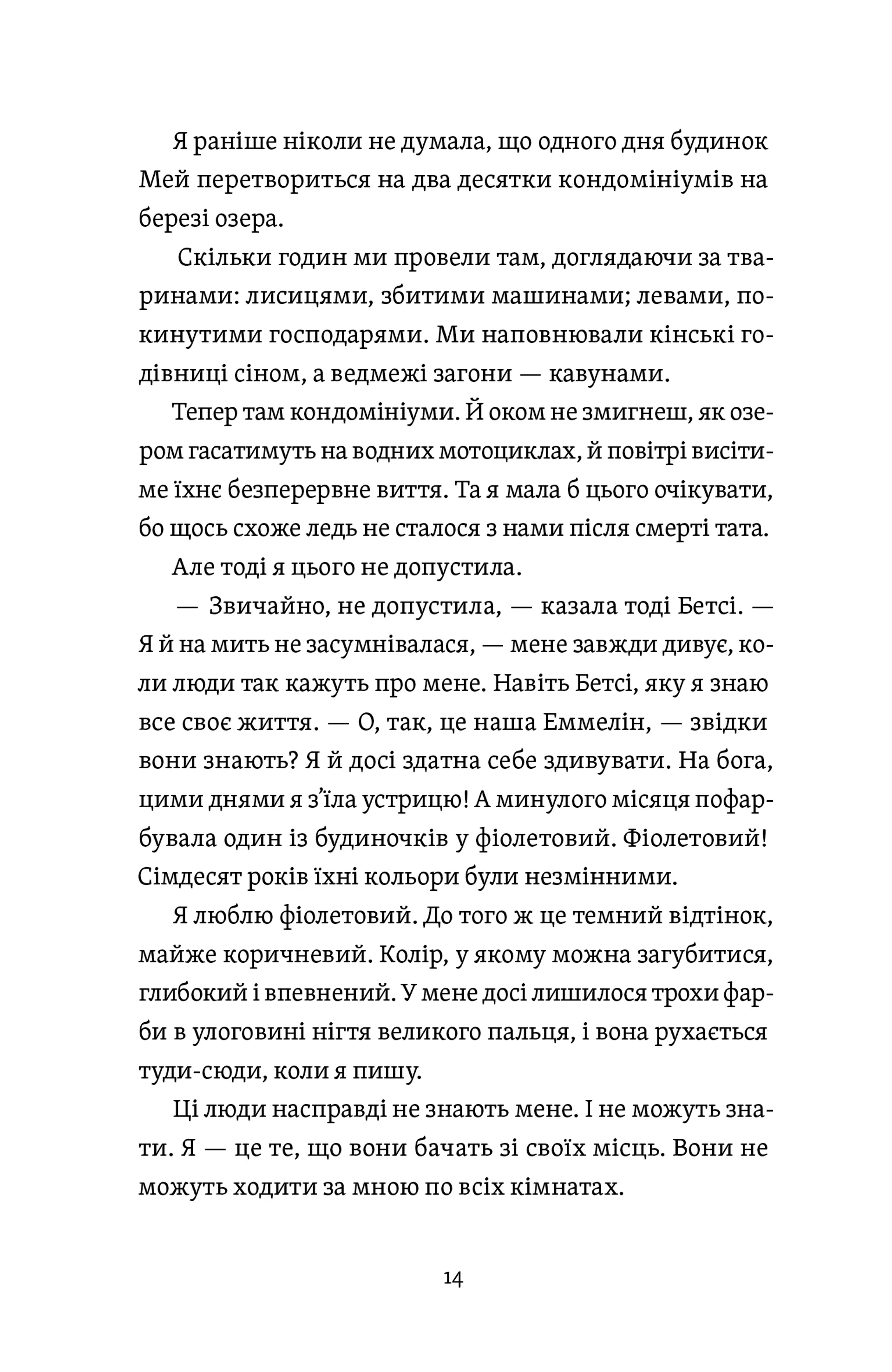 Палева лілія