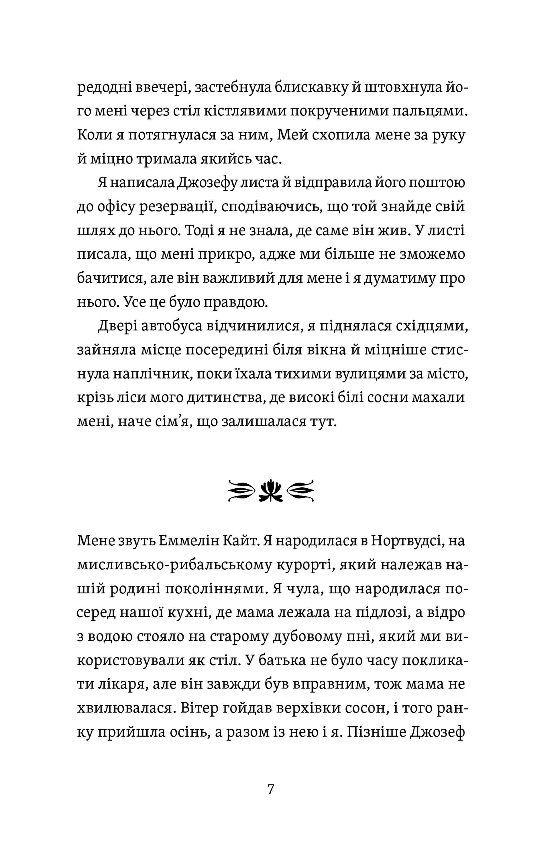 Палева лілія