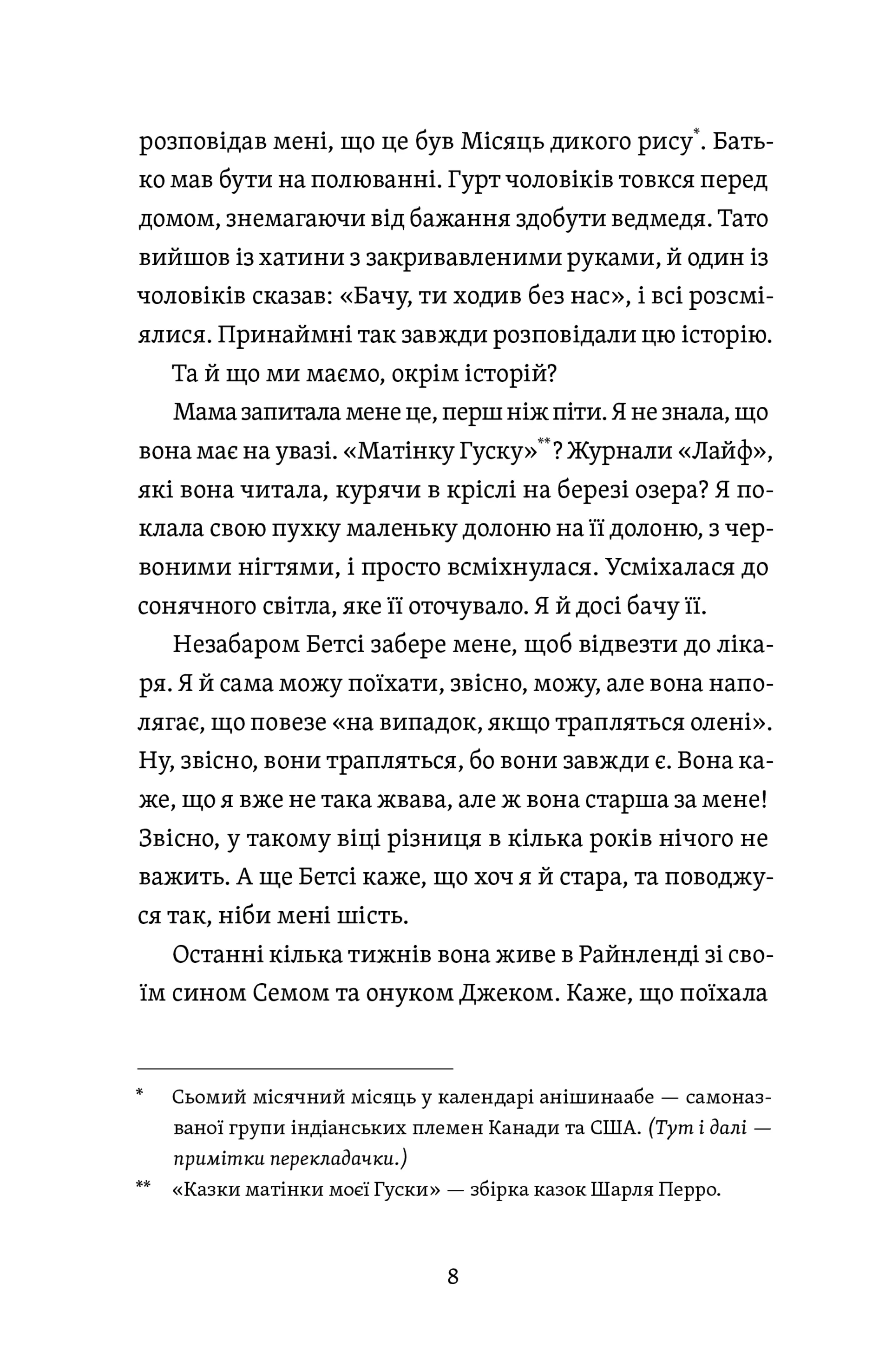 Палева лілія