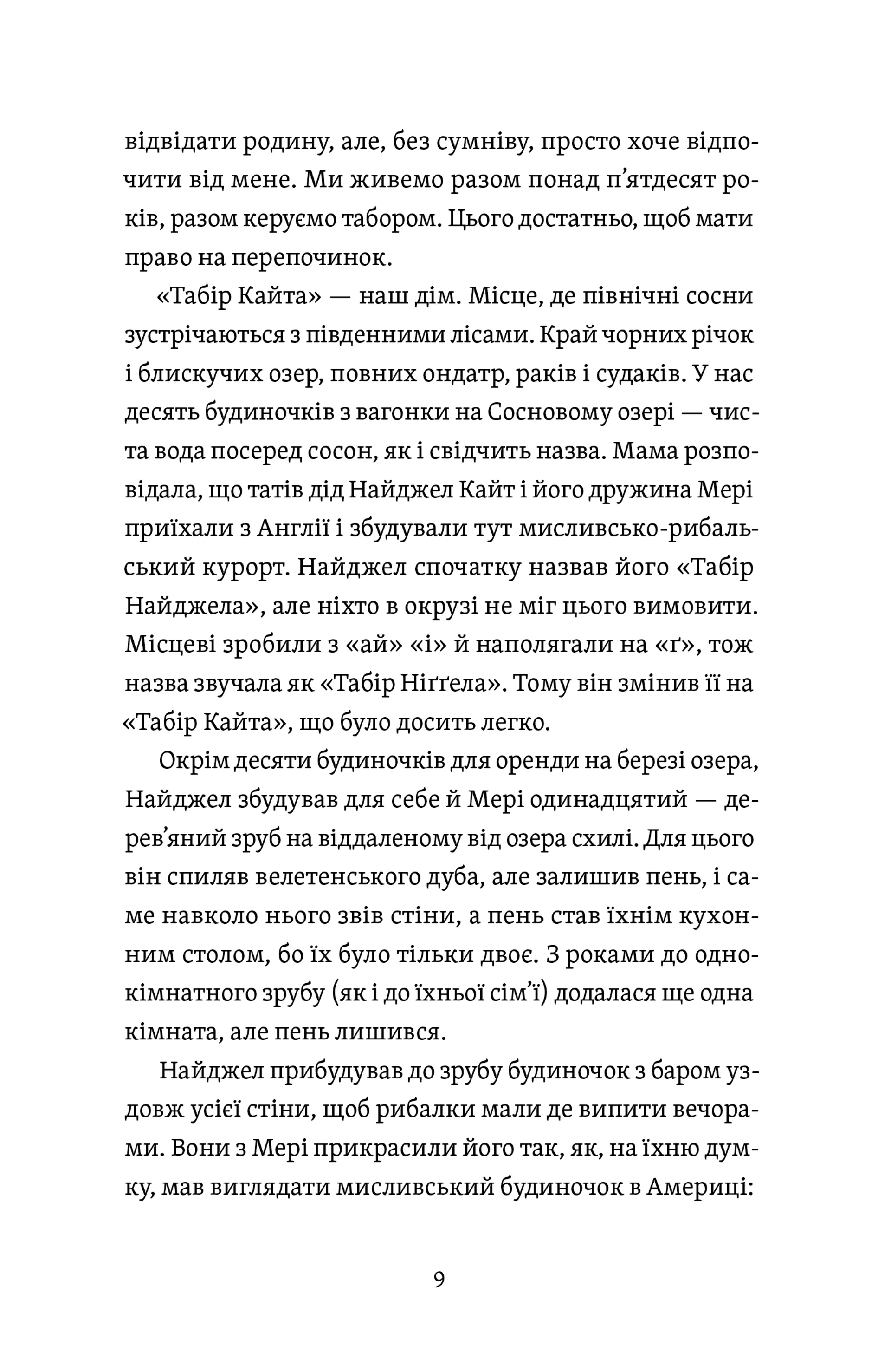 Палева лілія