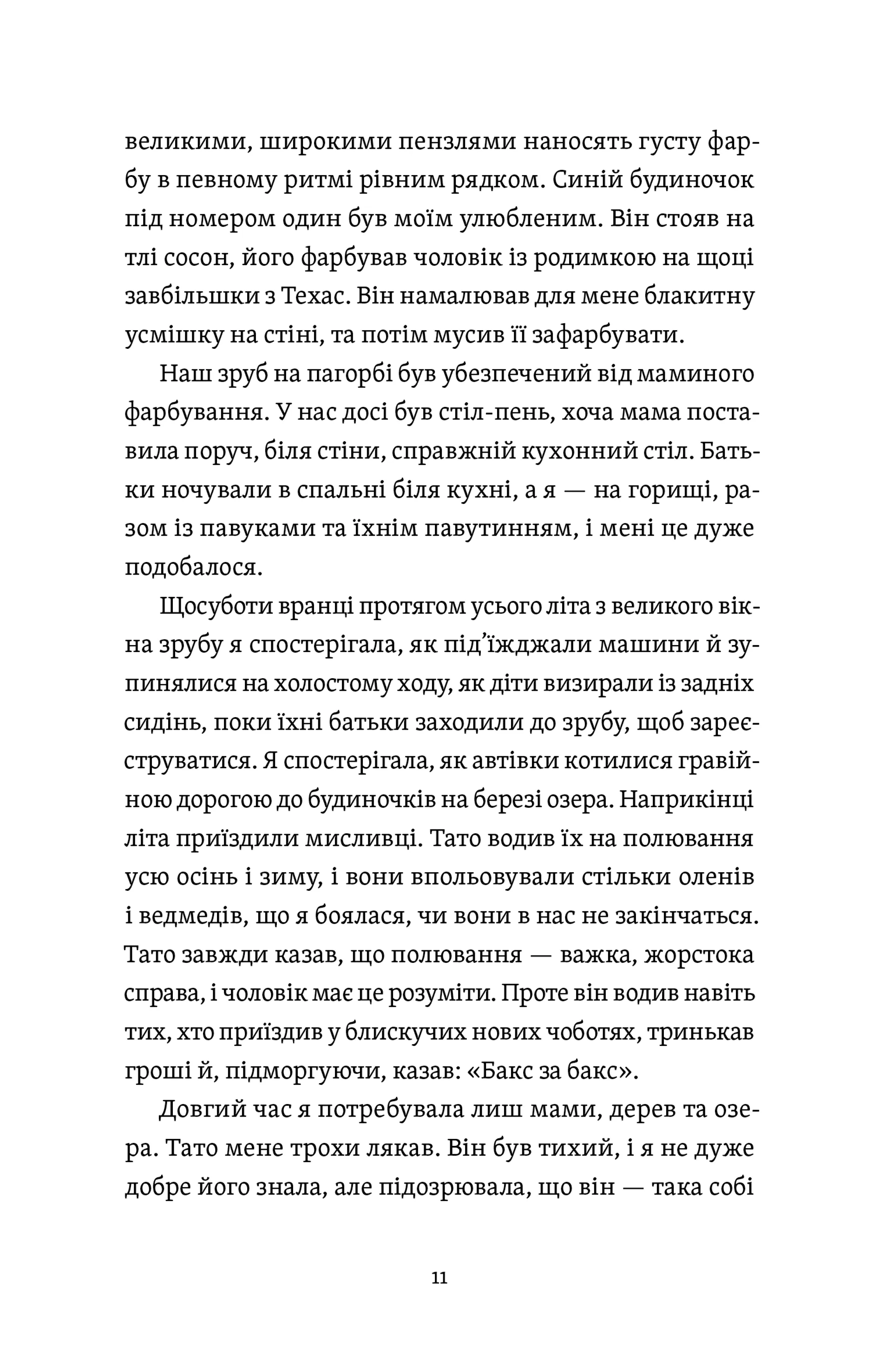 Палева лілія