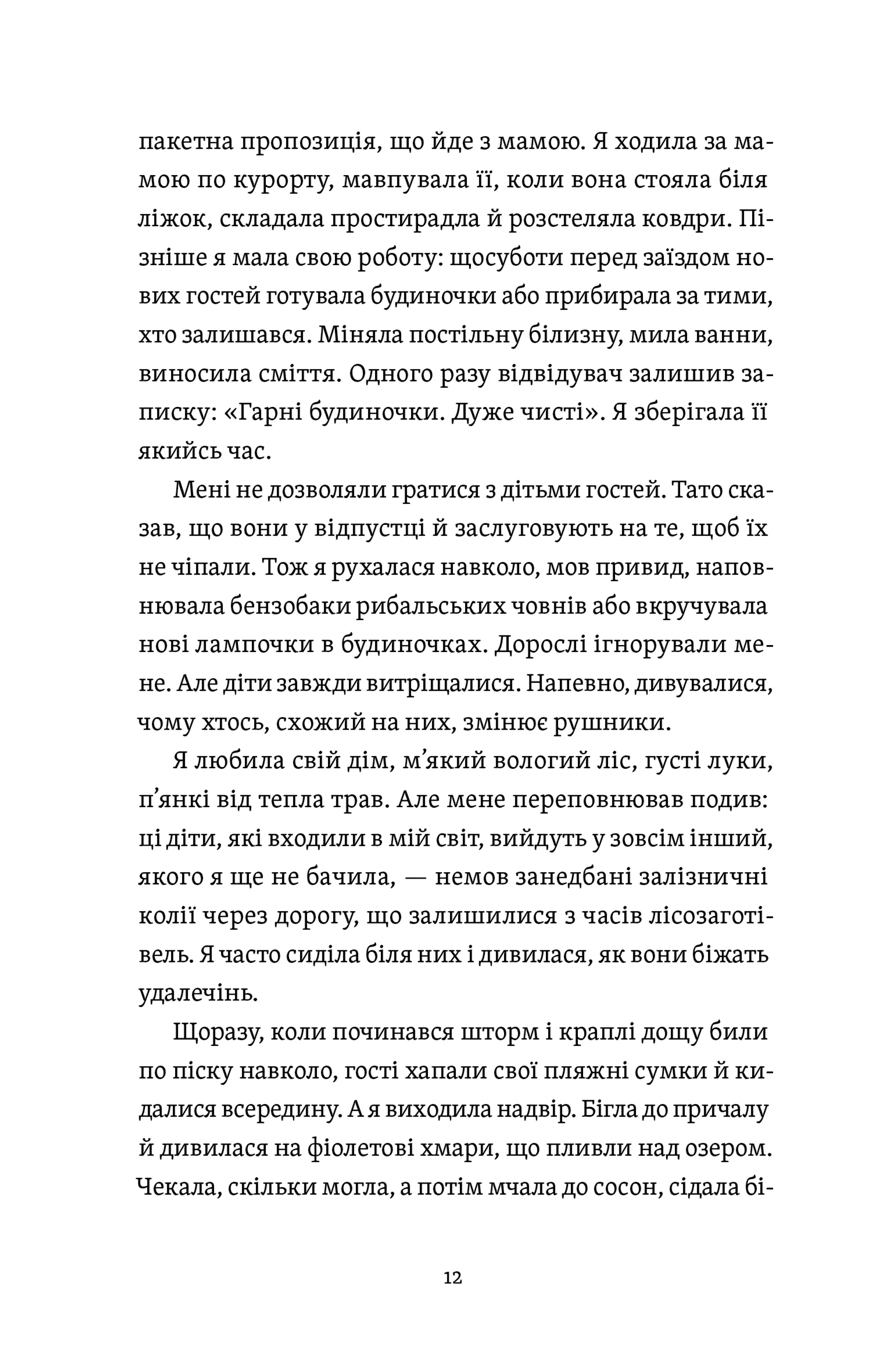 Палева лілія