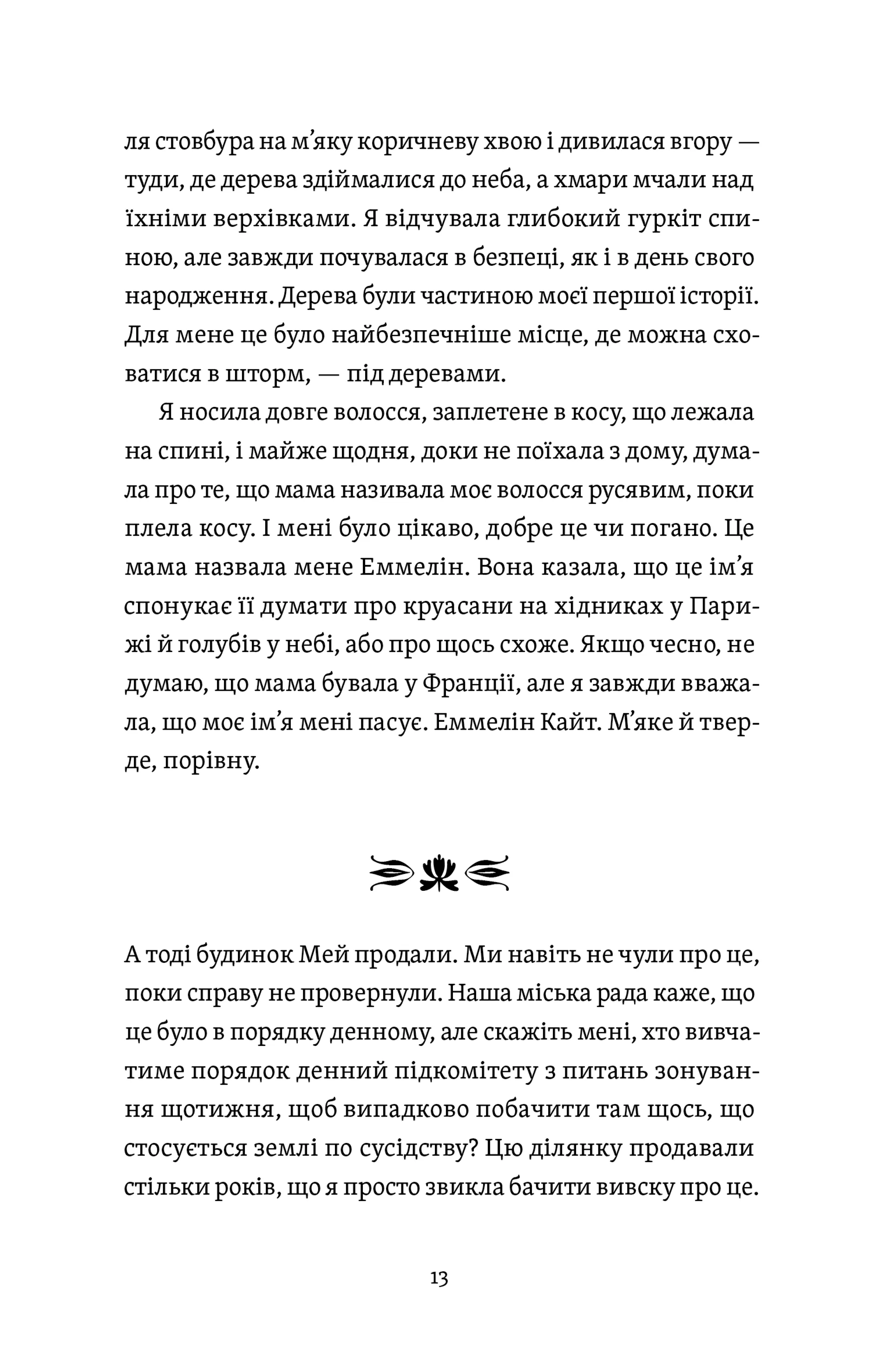 Палева лілія