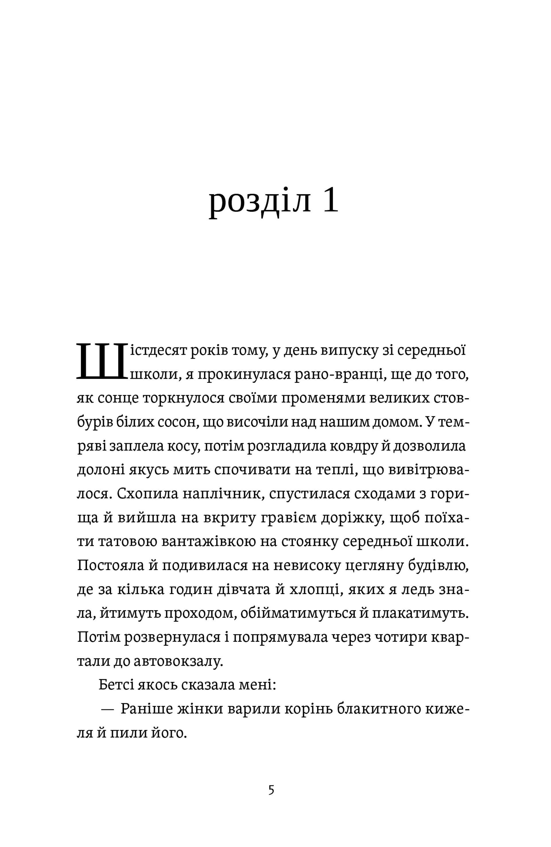 Палева лілія