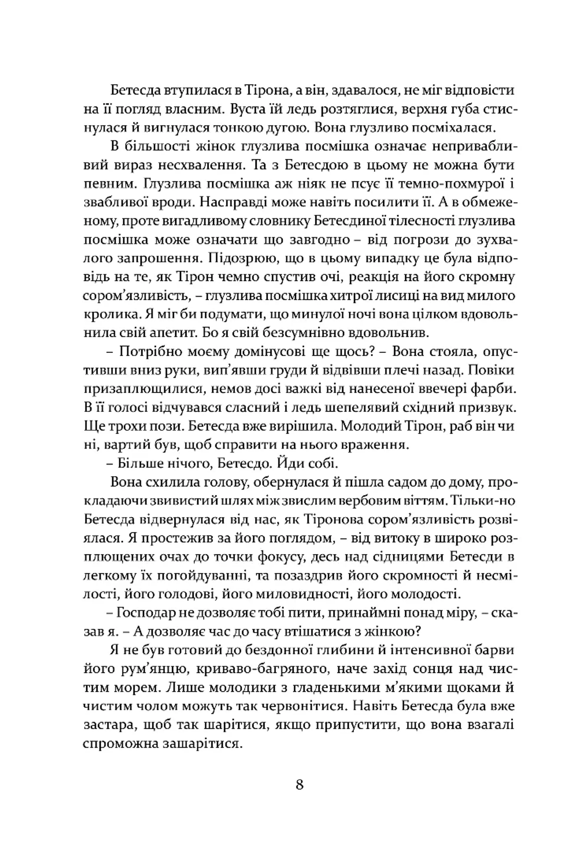 Римська кров