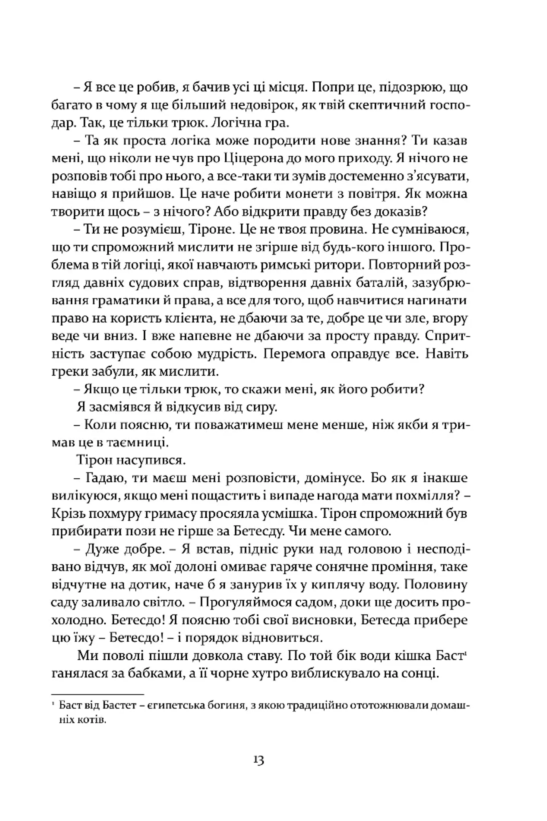 Римська кров