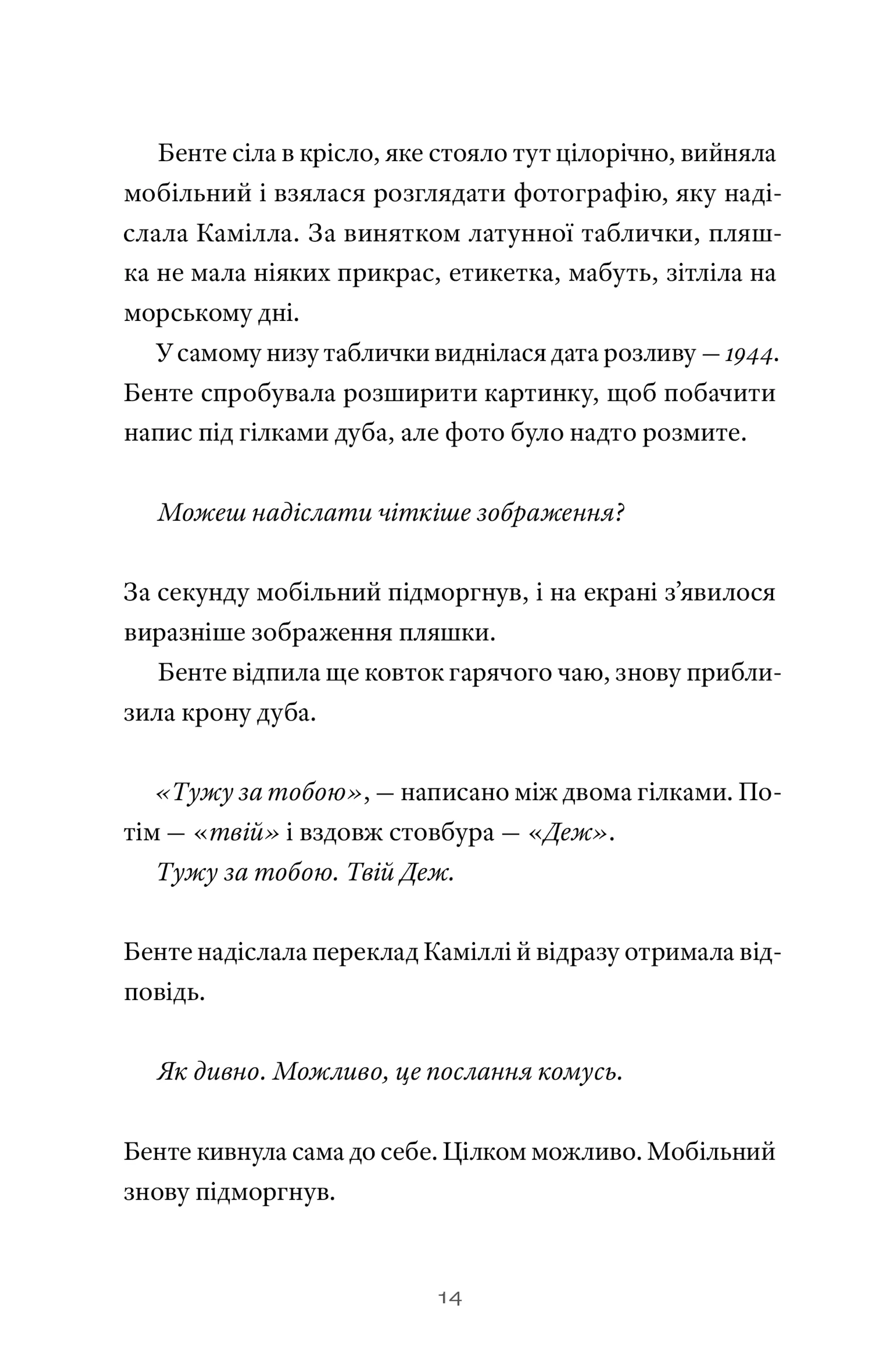 Танці у темряві