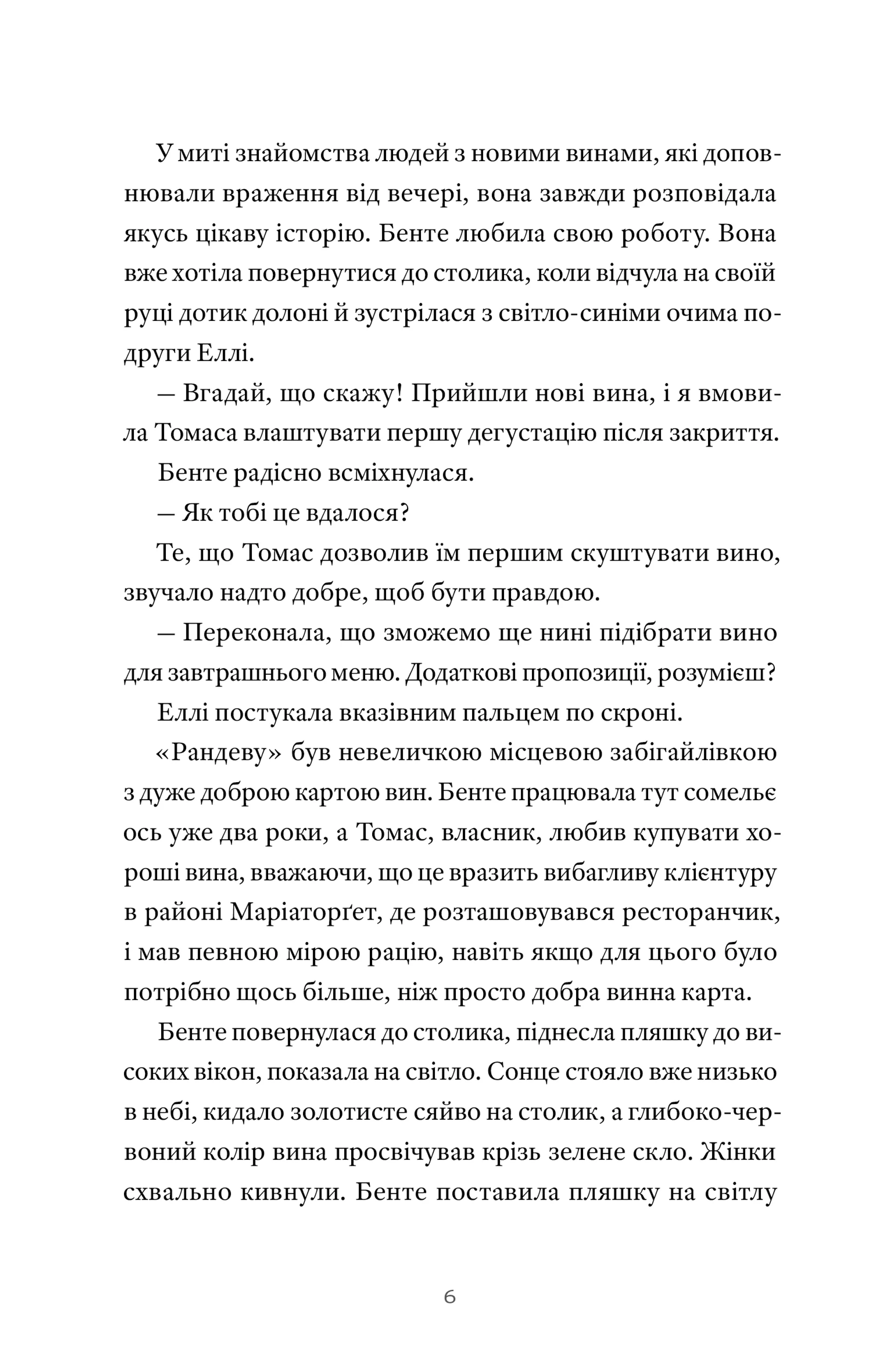 Танці у темряві
