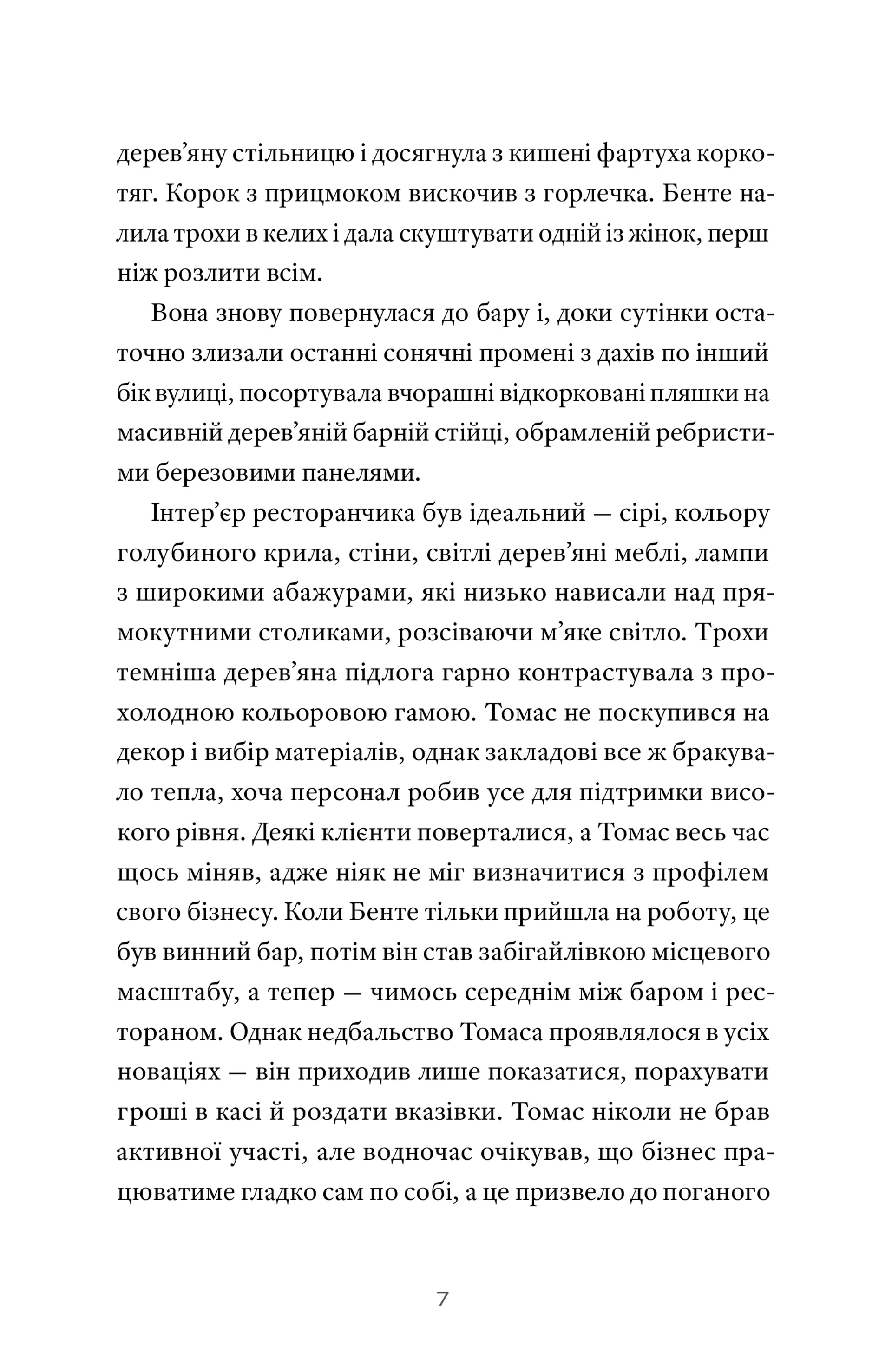 Танці у темряві