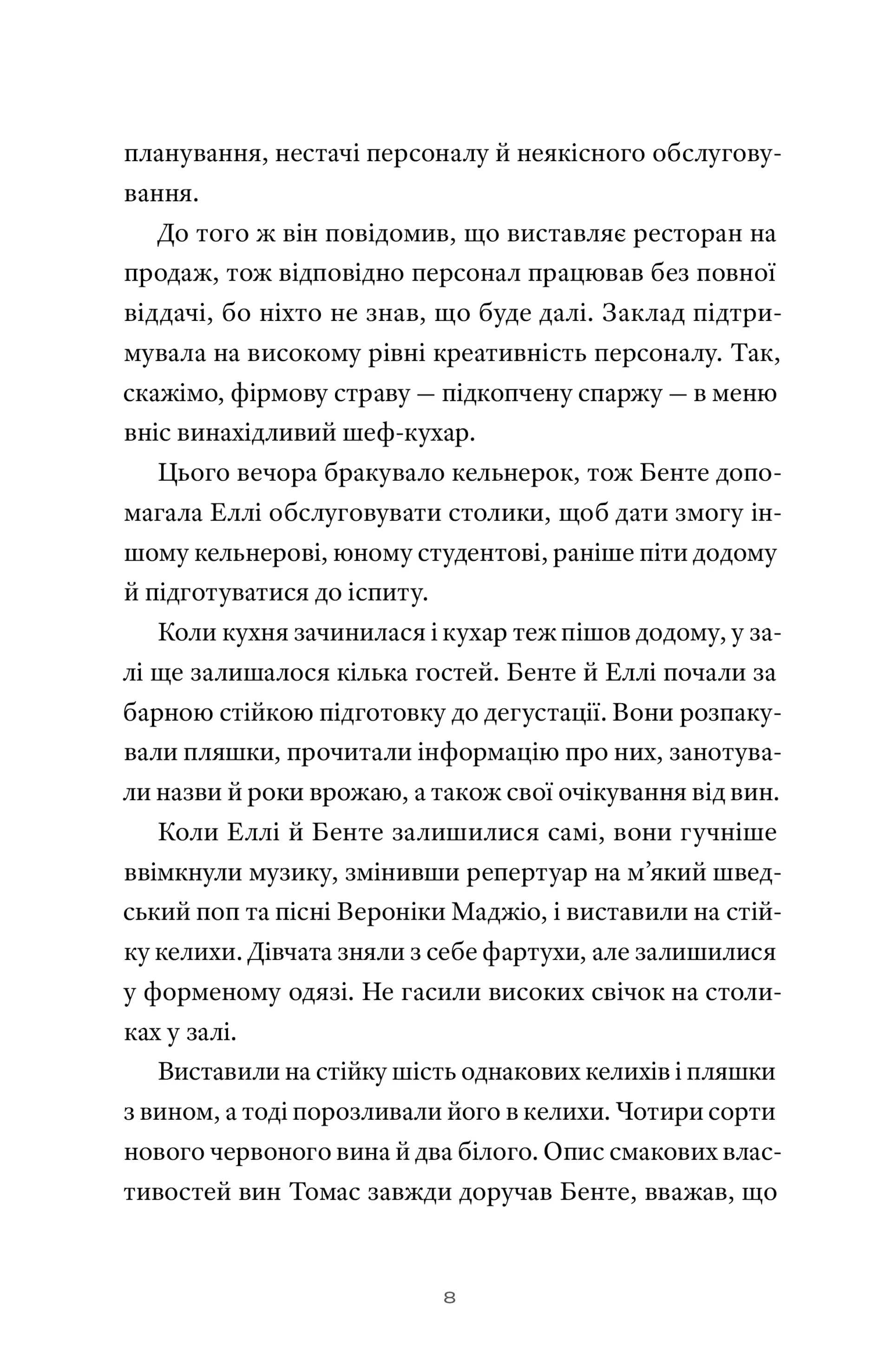 Танці у темряві