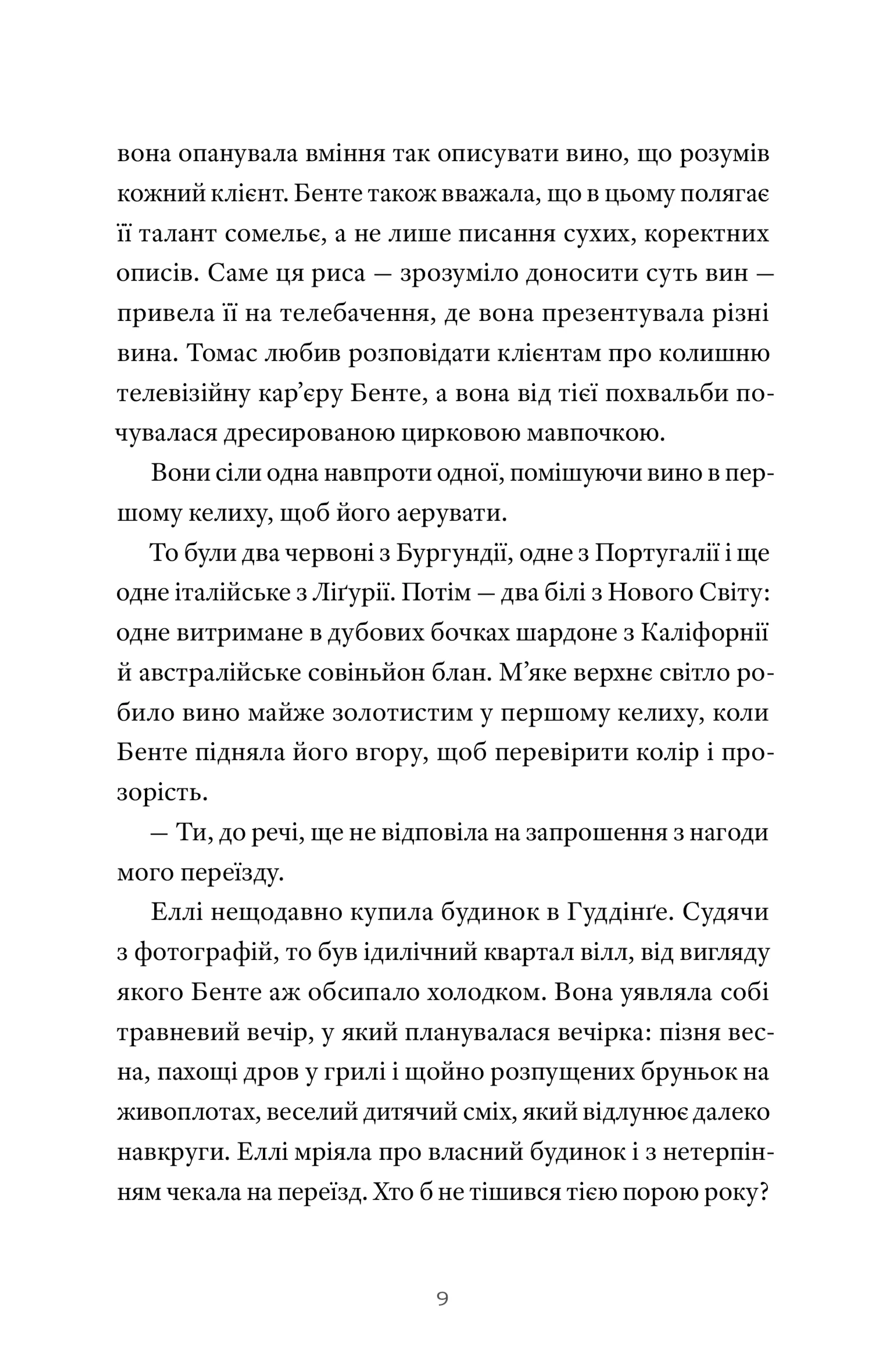 Танці у темряві