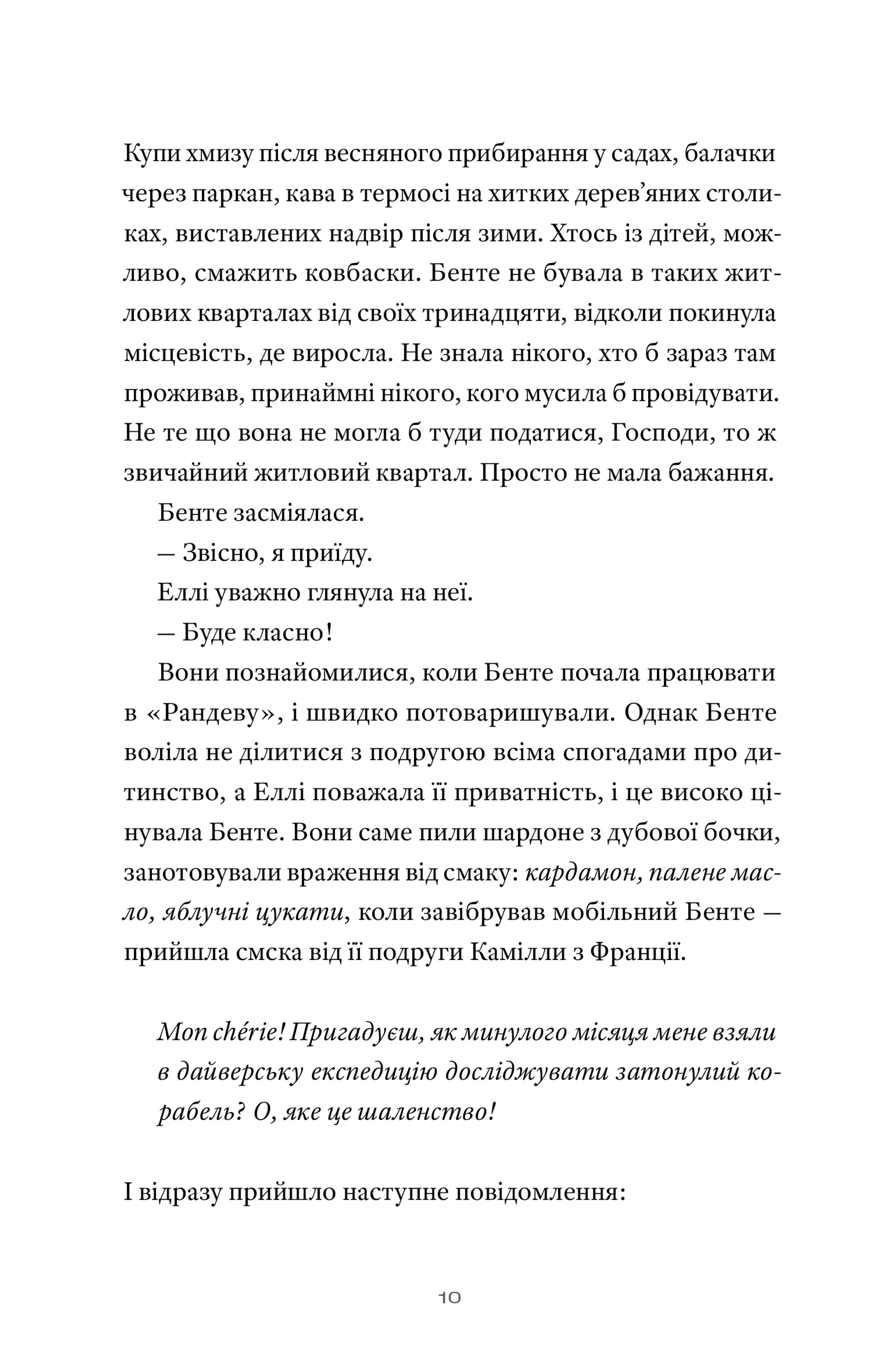 Танці у темряві