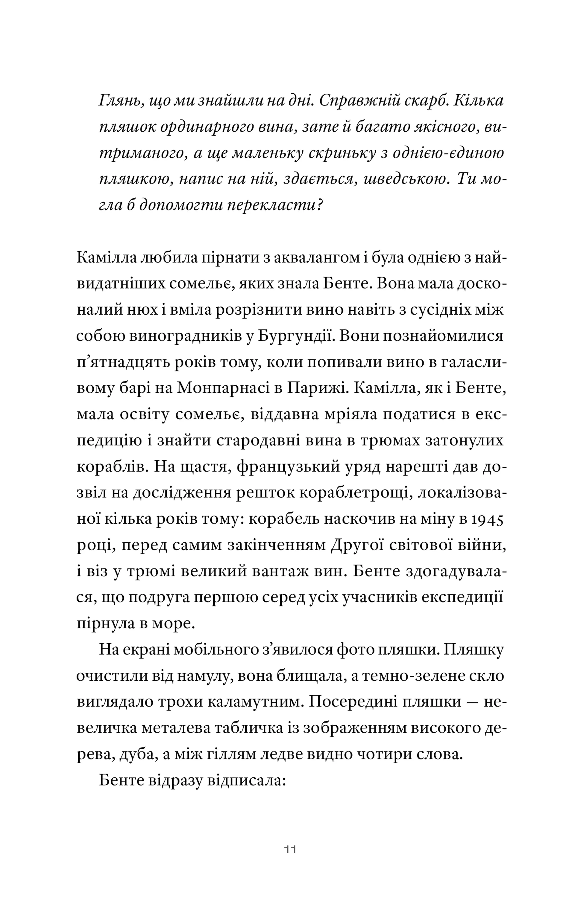 Танці у темряві