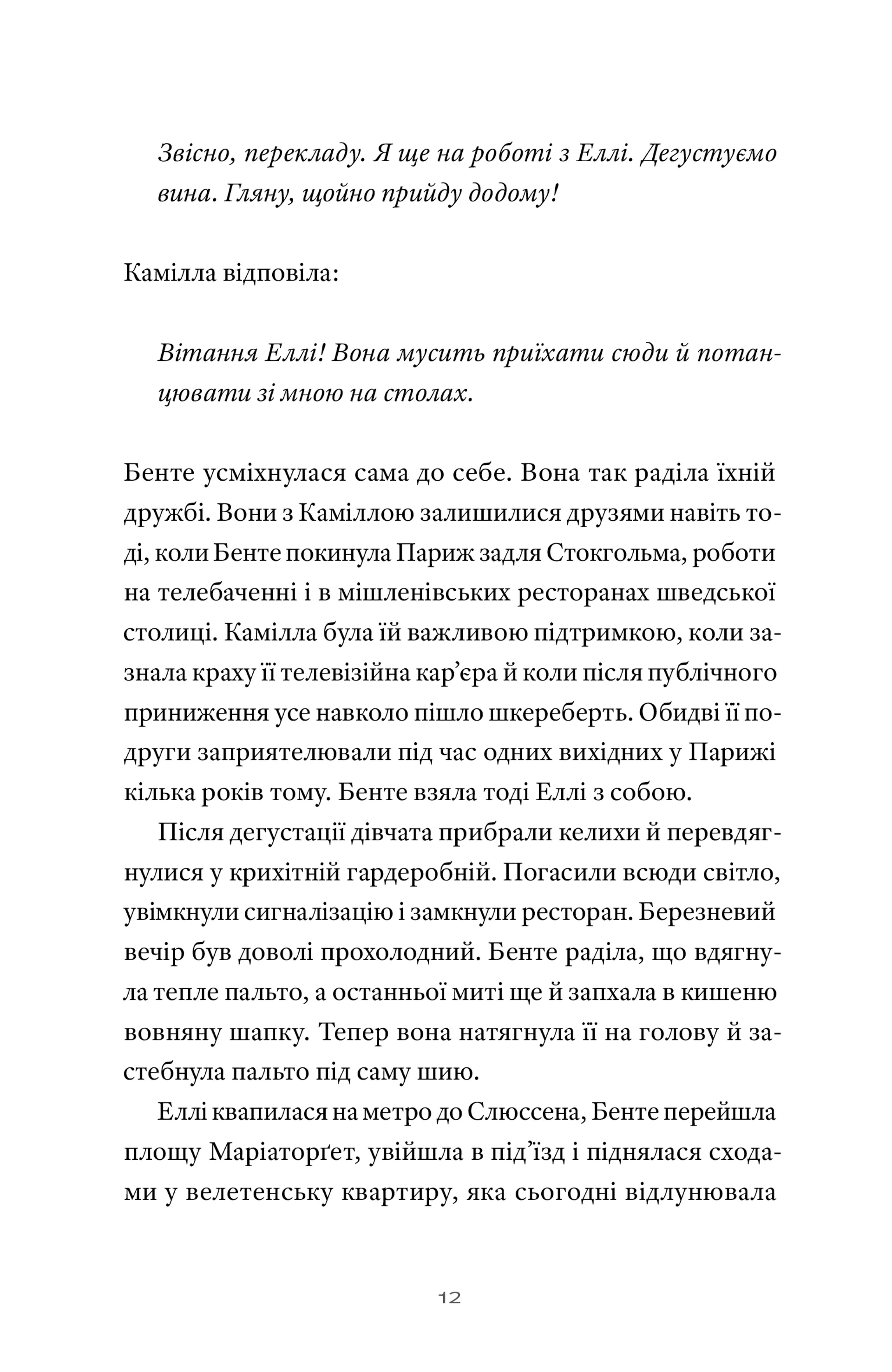 Танці у темряві