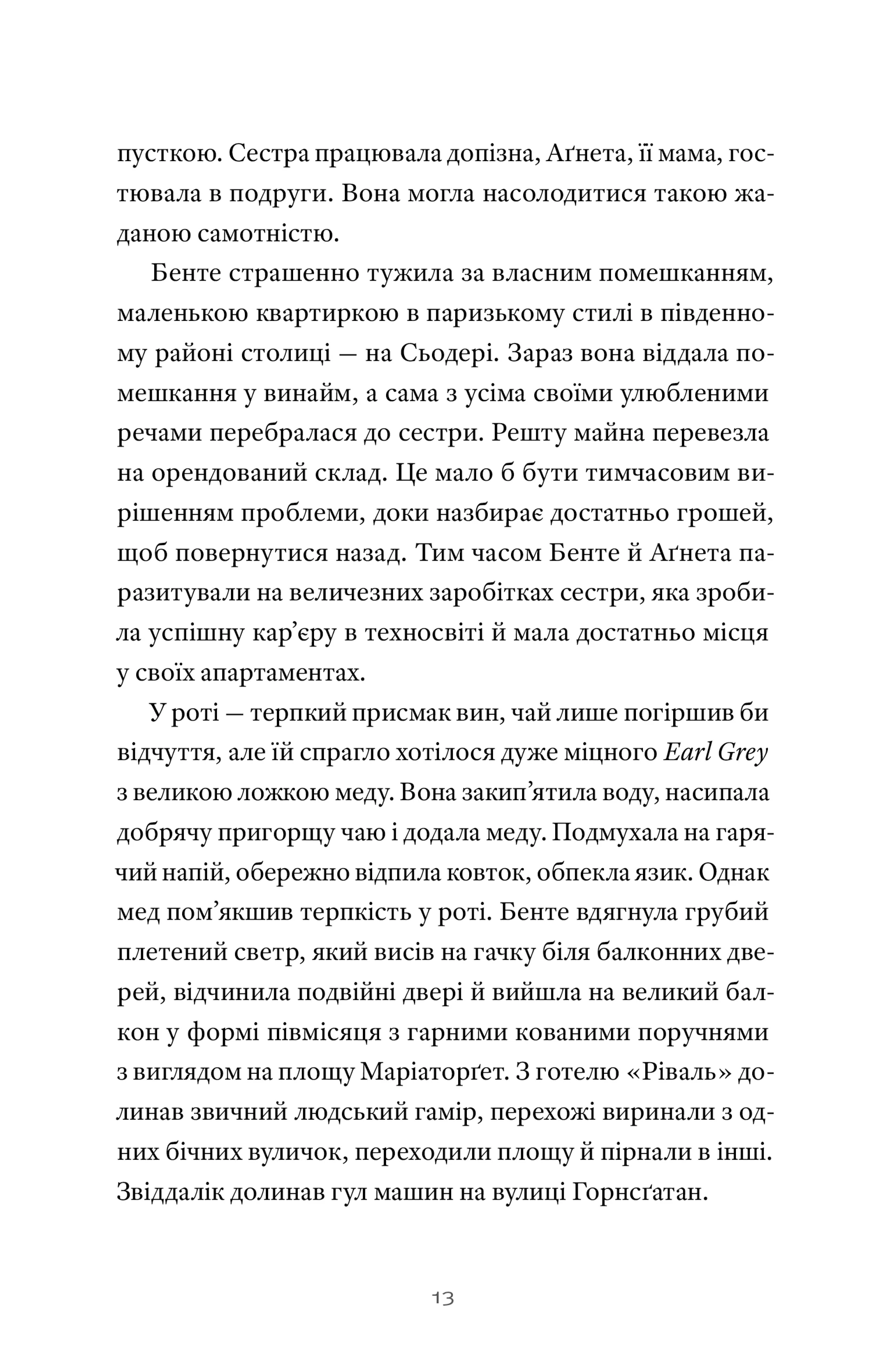 Танці у темряві