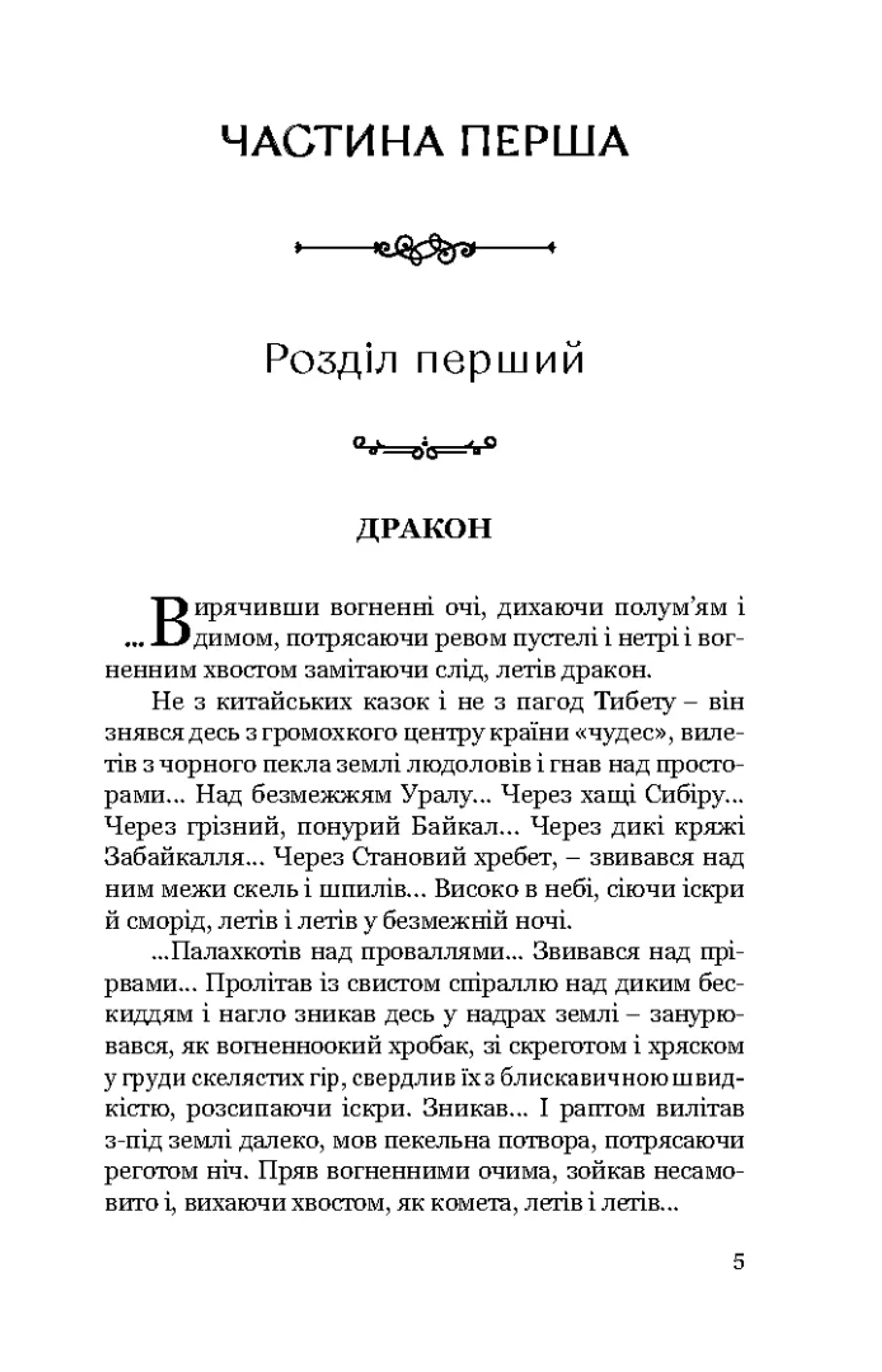 Тигролови (м'яка обкладинка)