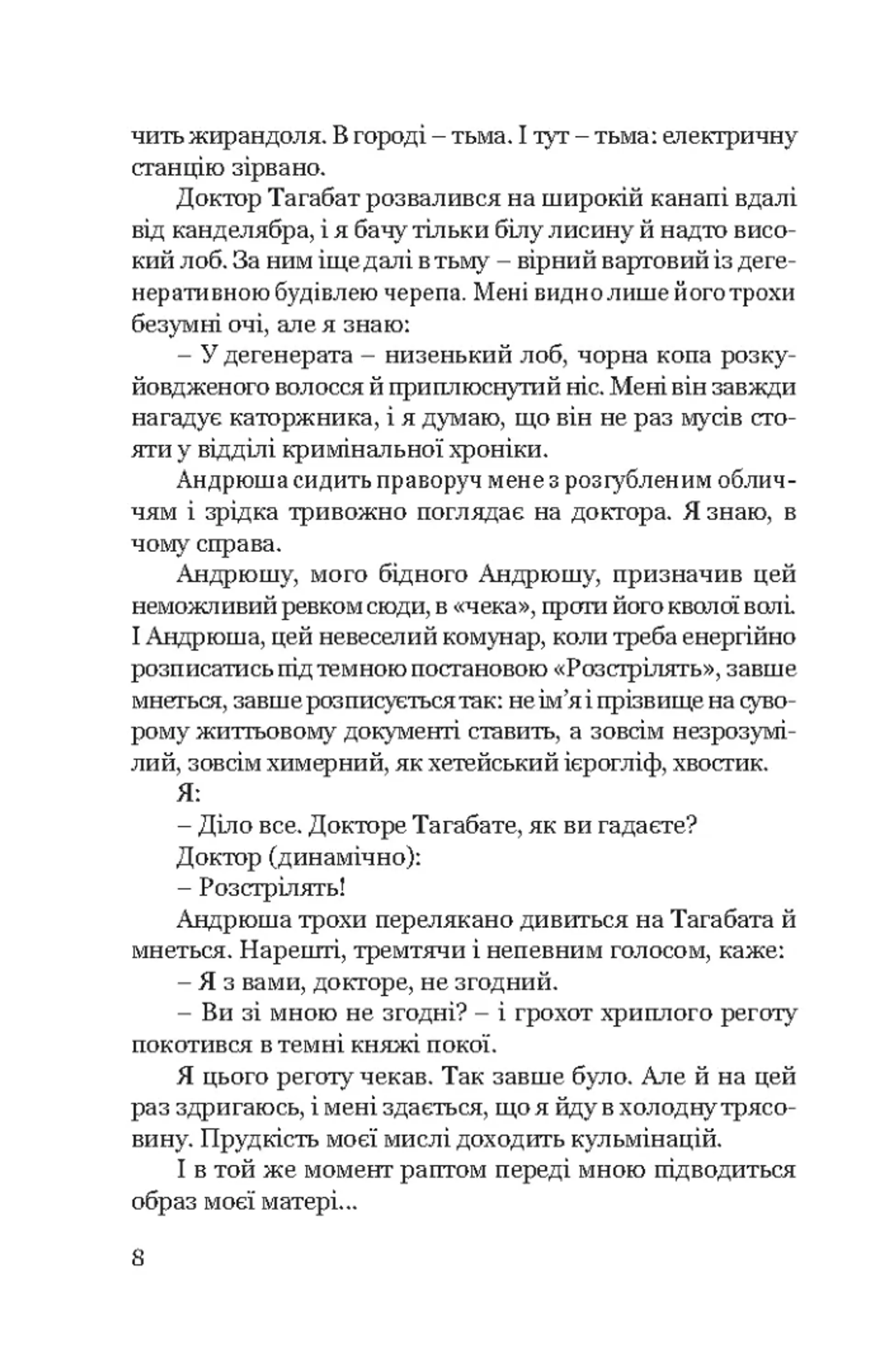 Я (Романтика): Вибрані твори