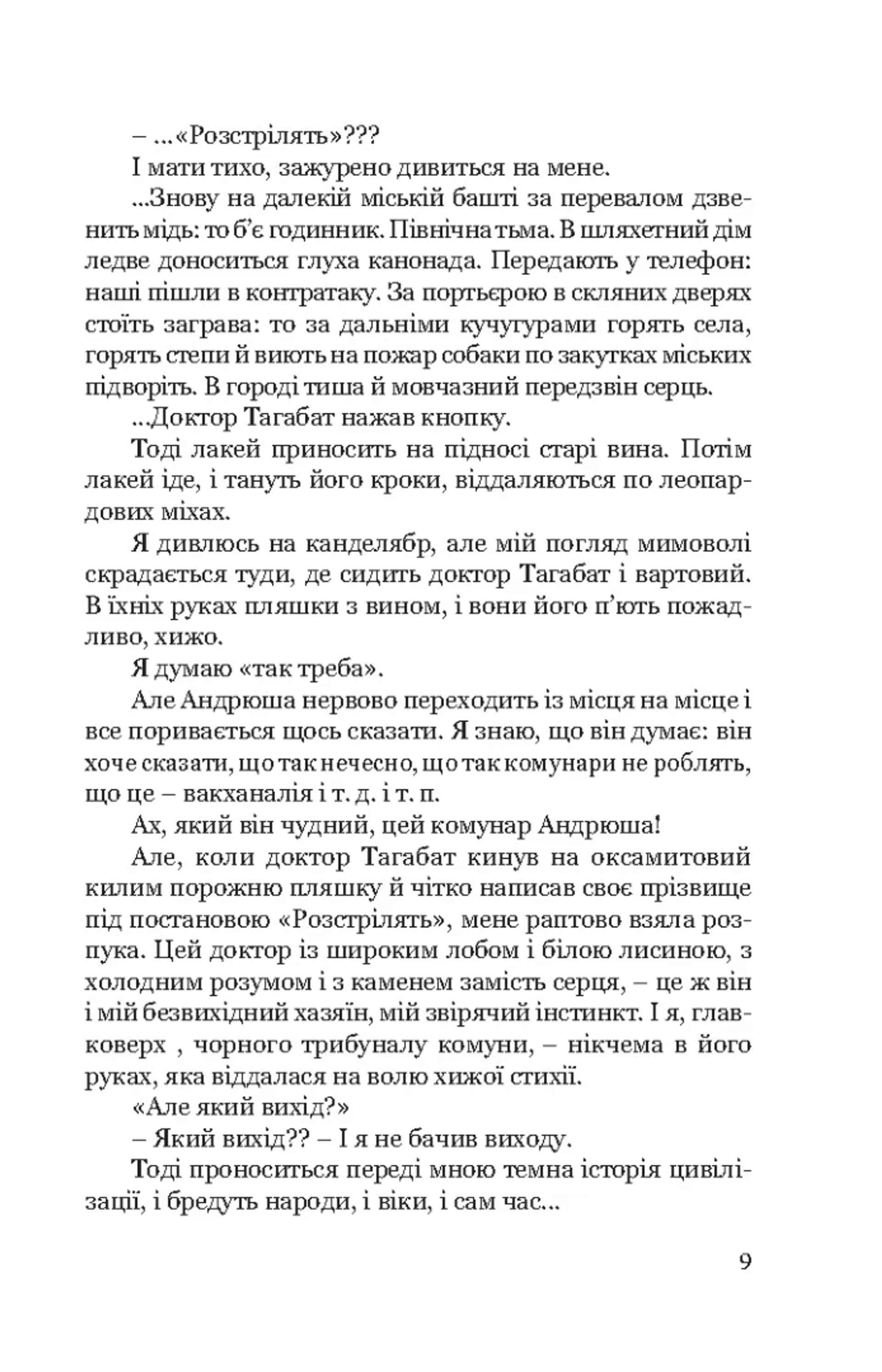 Я (Романтика): Вибрані твори