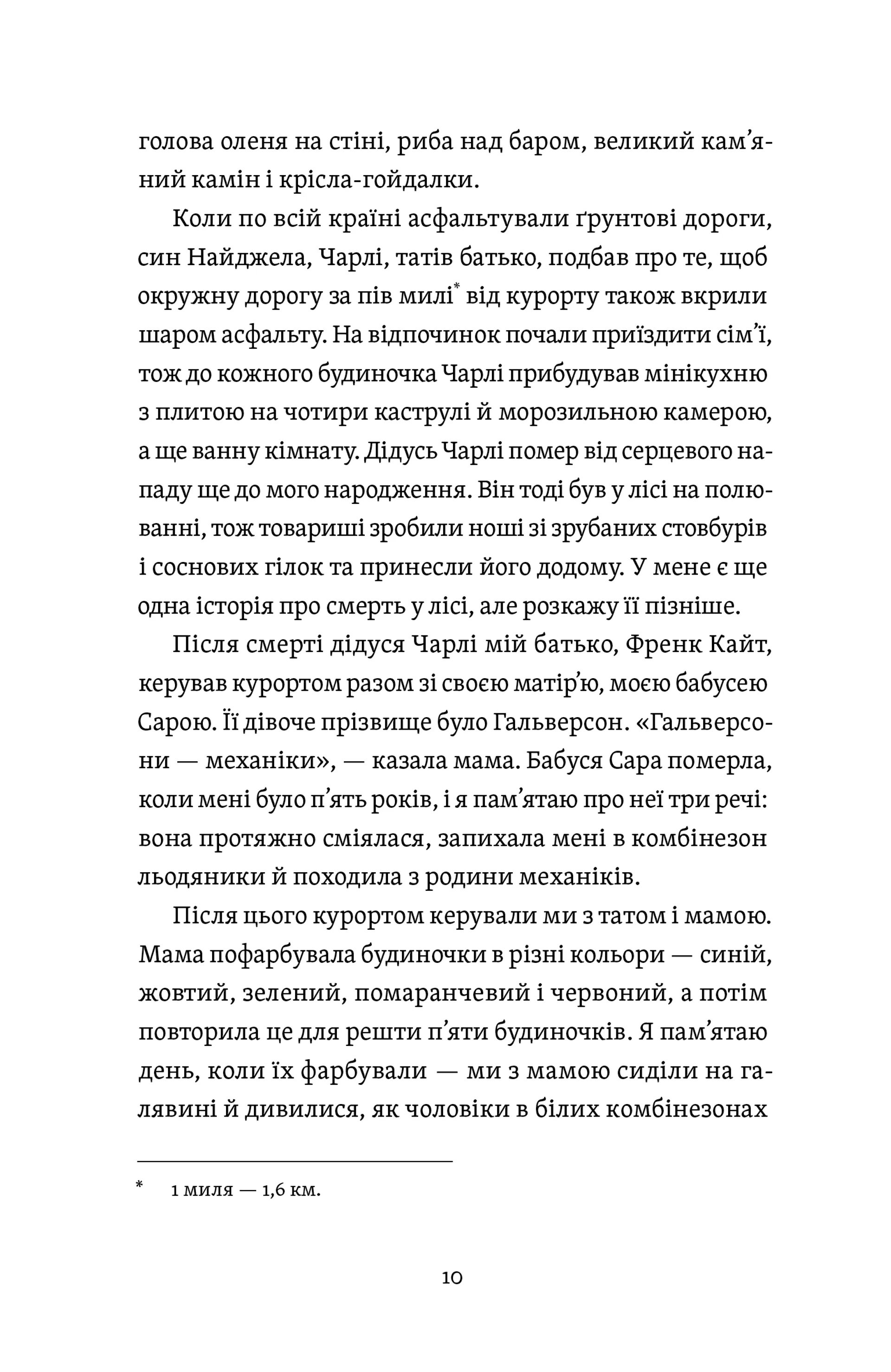 Палева лілія