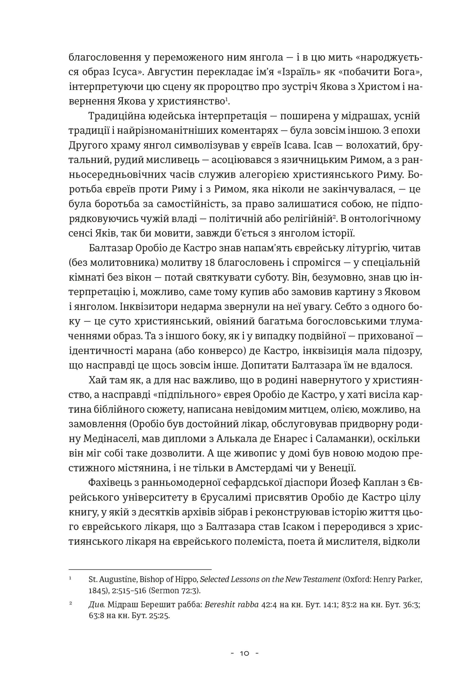 Єврейський живопис у збірці Львівської національної галереї мистецтв ім. Бориса Возницького