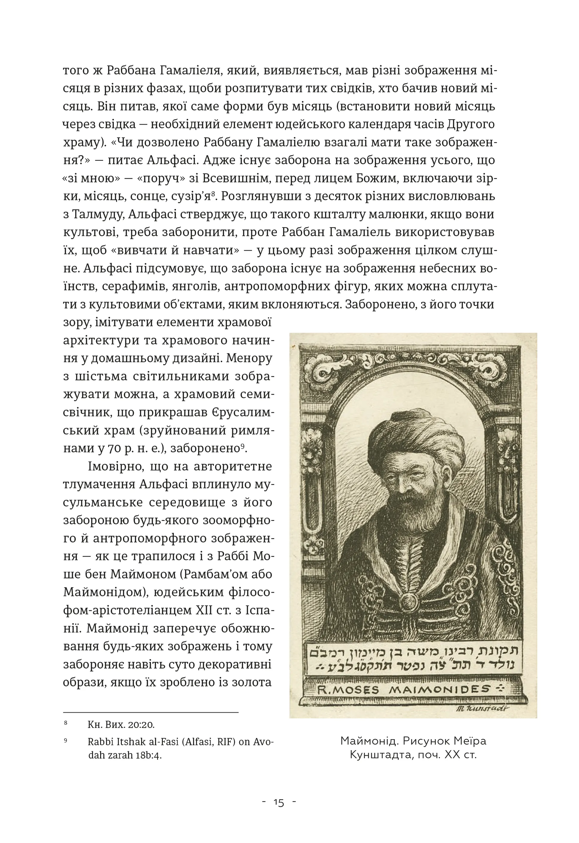 Єврейський живопис у збірці Львівської національної галереї мистецтв ім. Бориса Возницького
